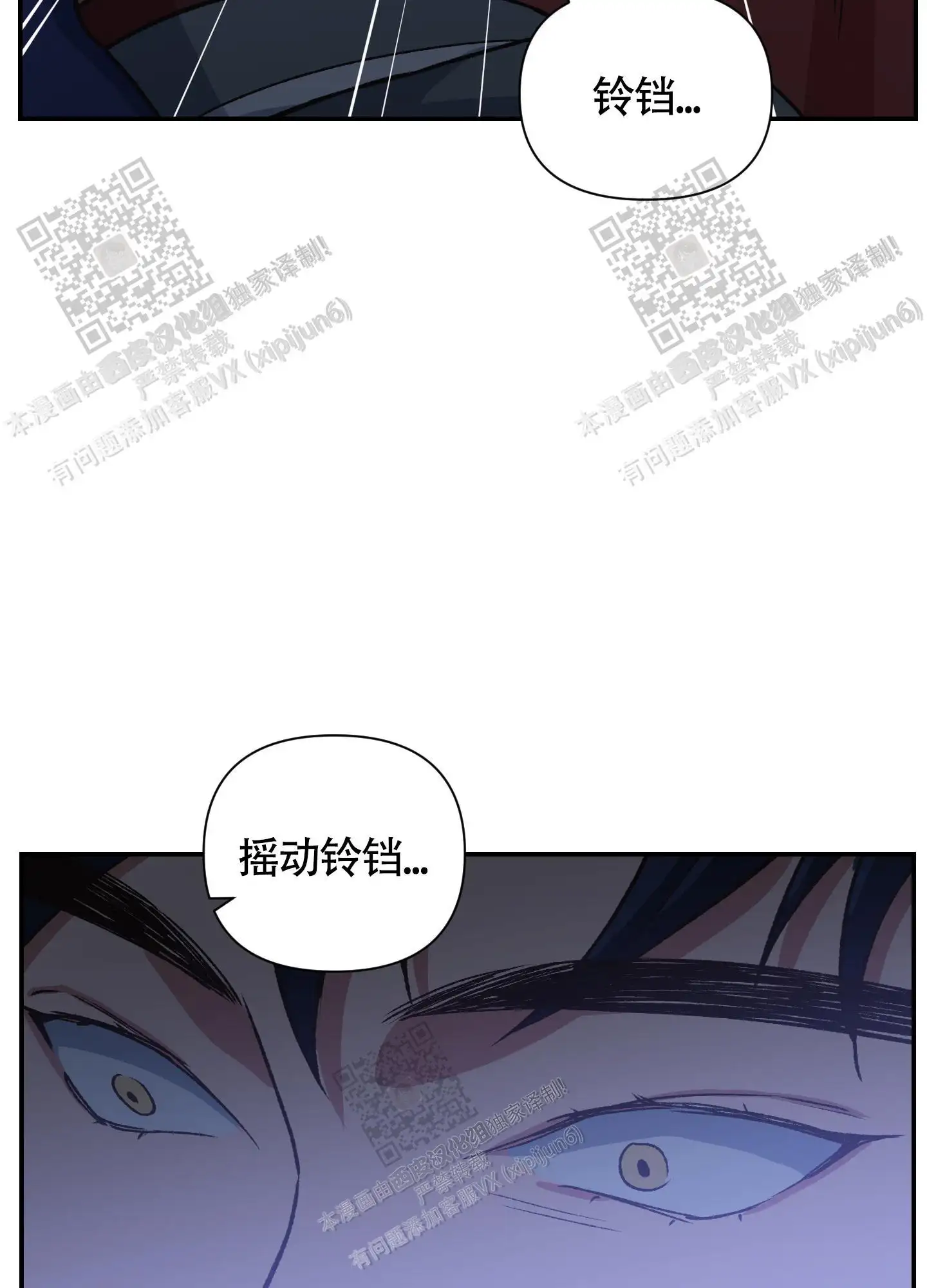 第94话 第11页