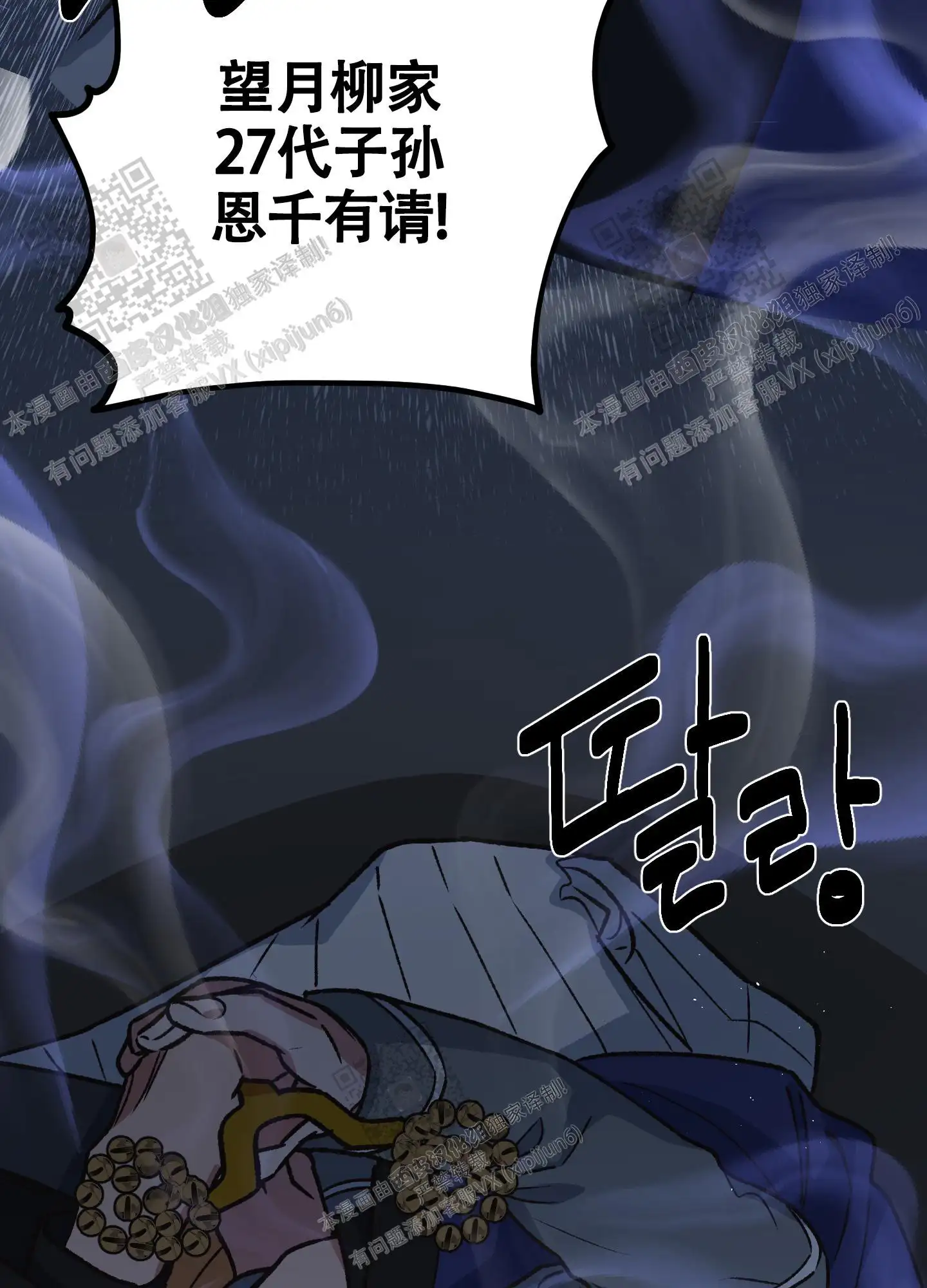第94话 第23页