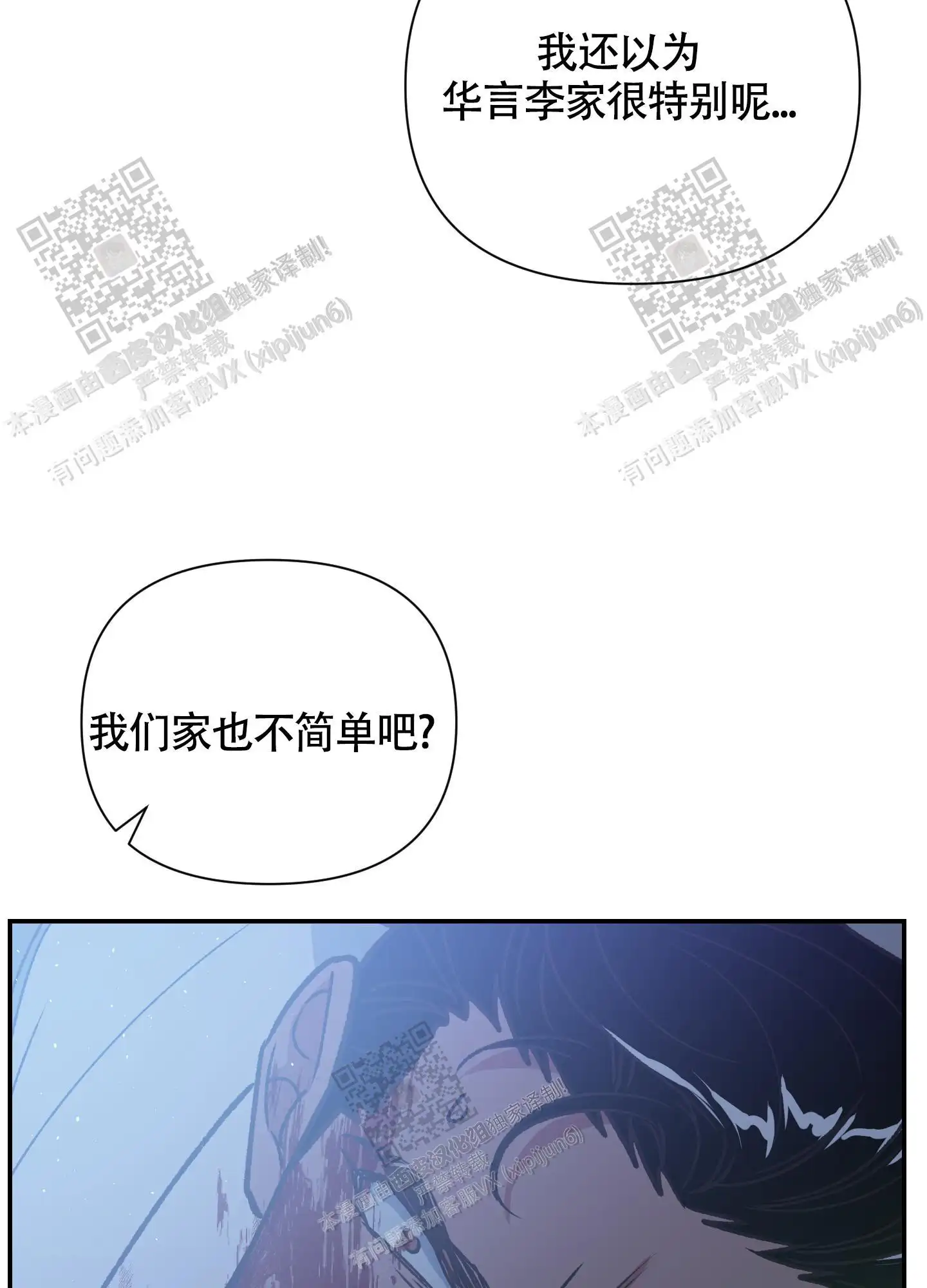 第94话 第34页