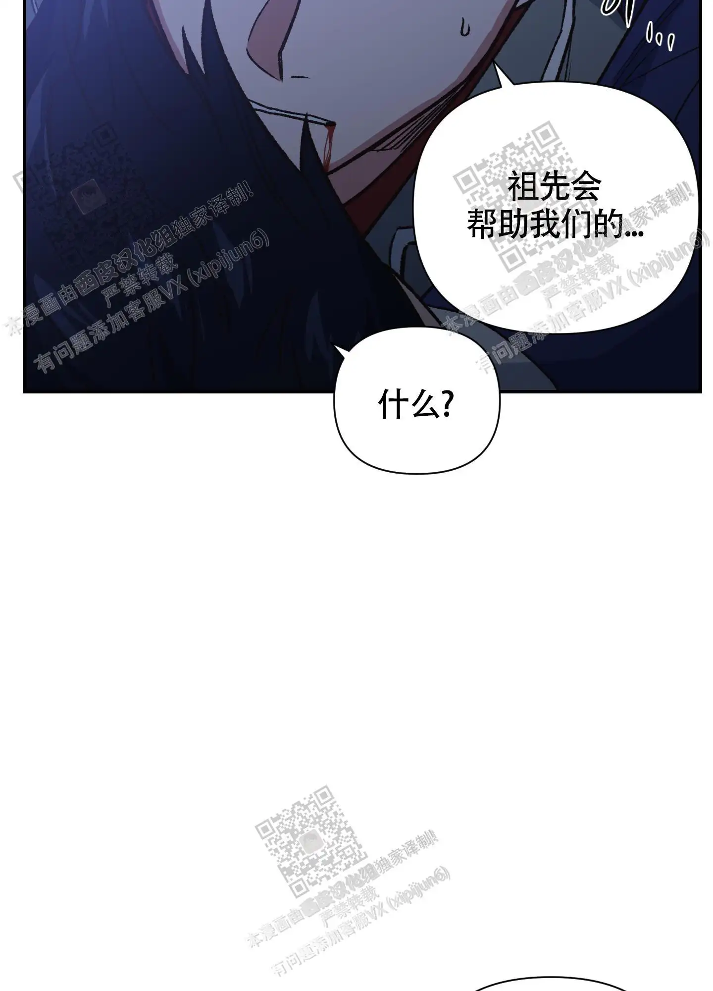 第94话 第13页