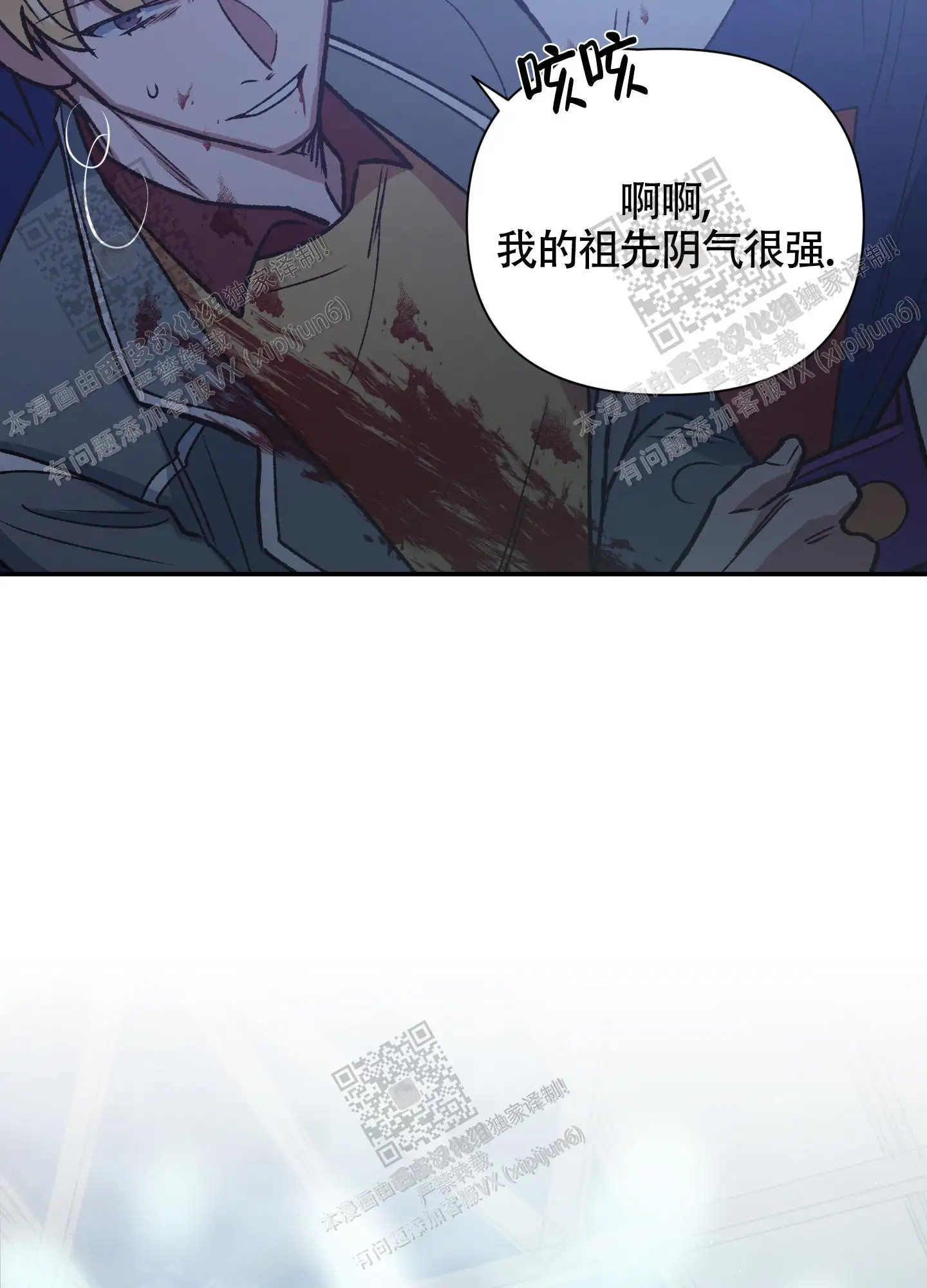 第94话 第30页