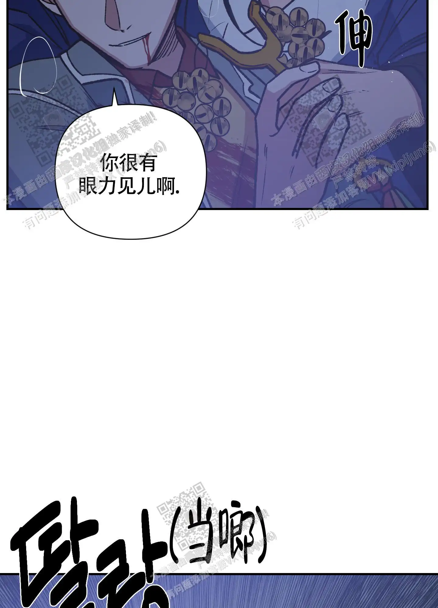 第94话 第21页