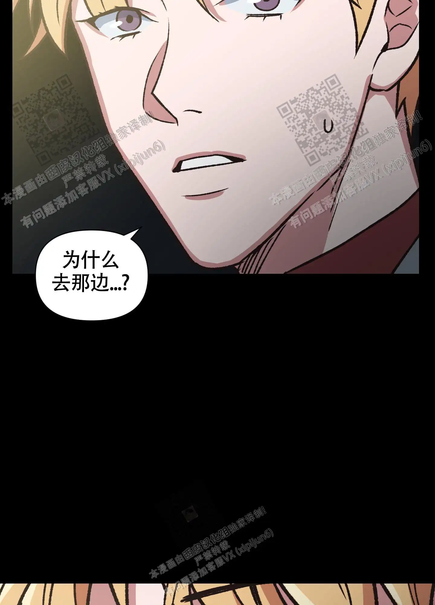 第94话 第3页