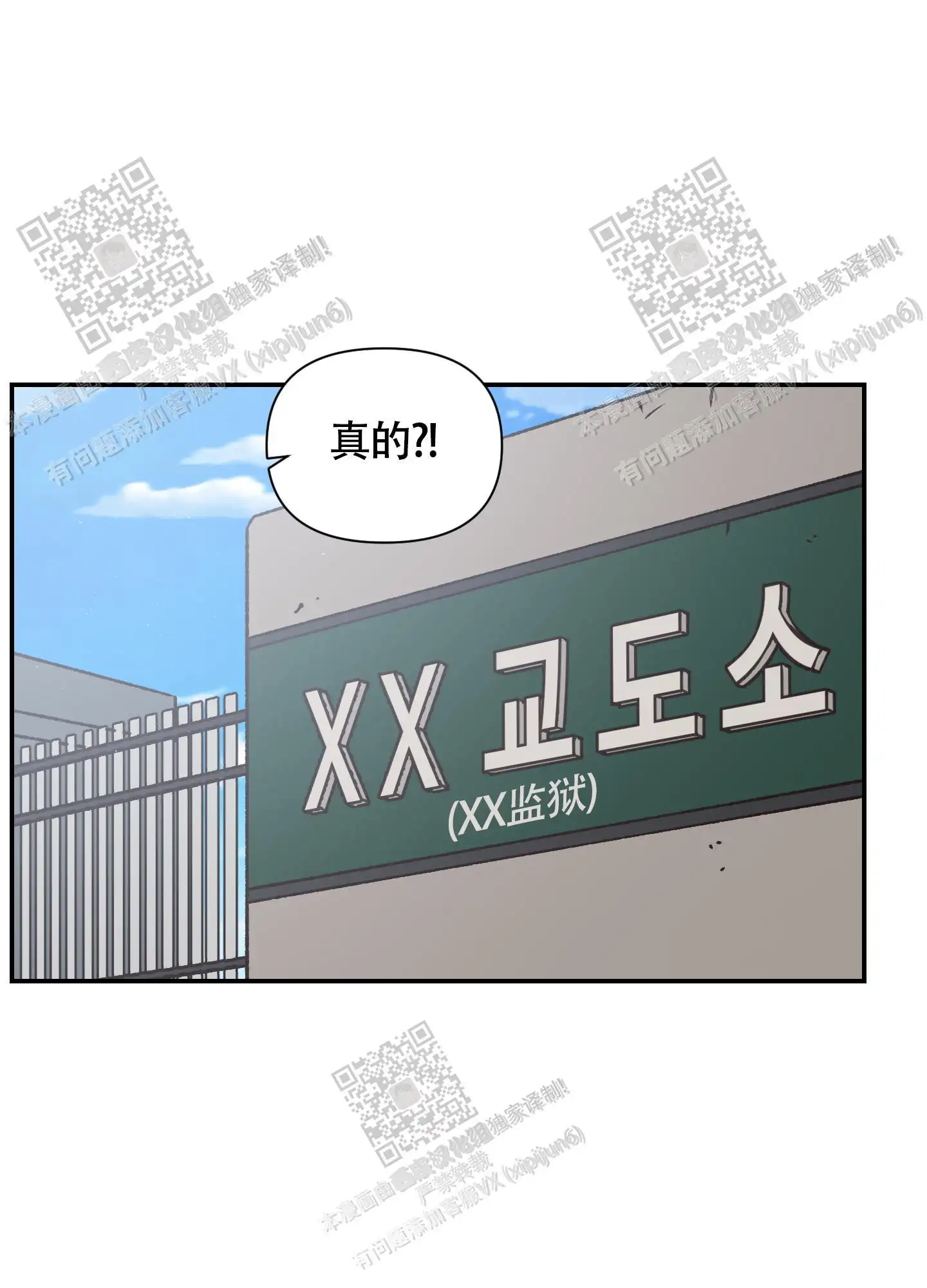 第95话 第44页