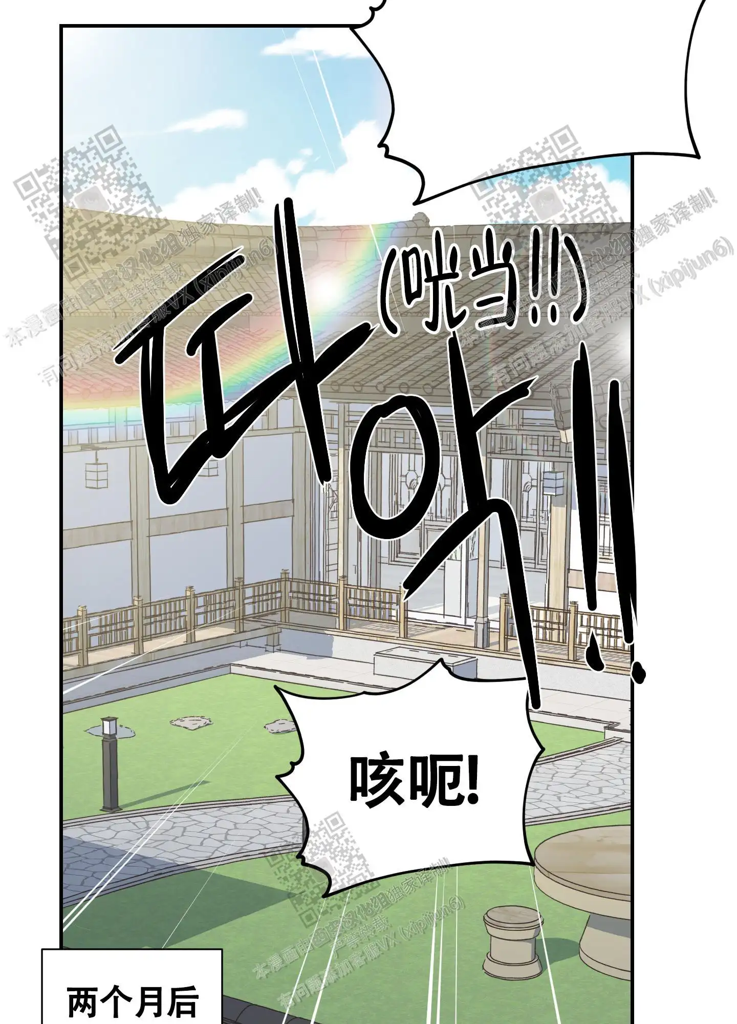 第95话 第24页