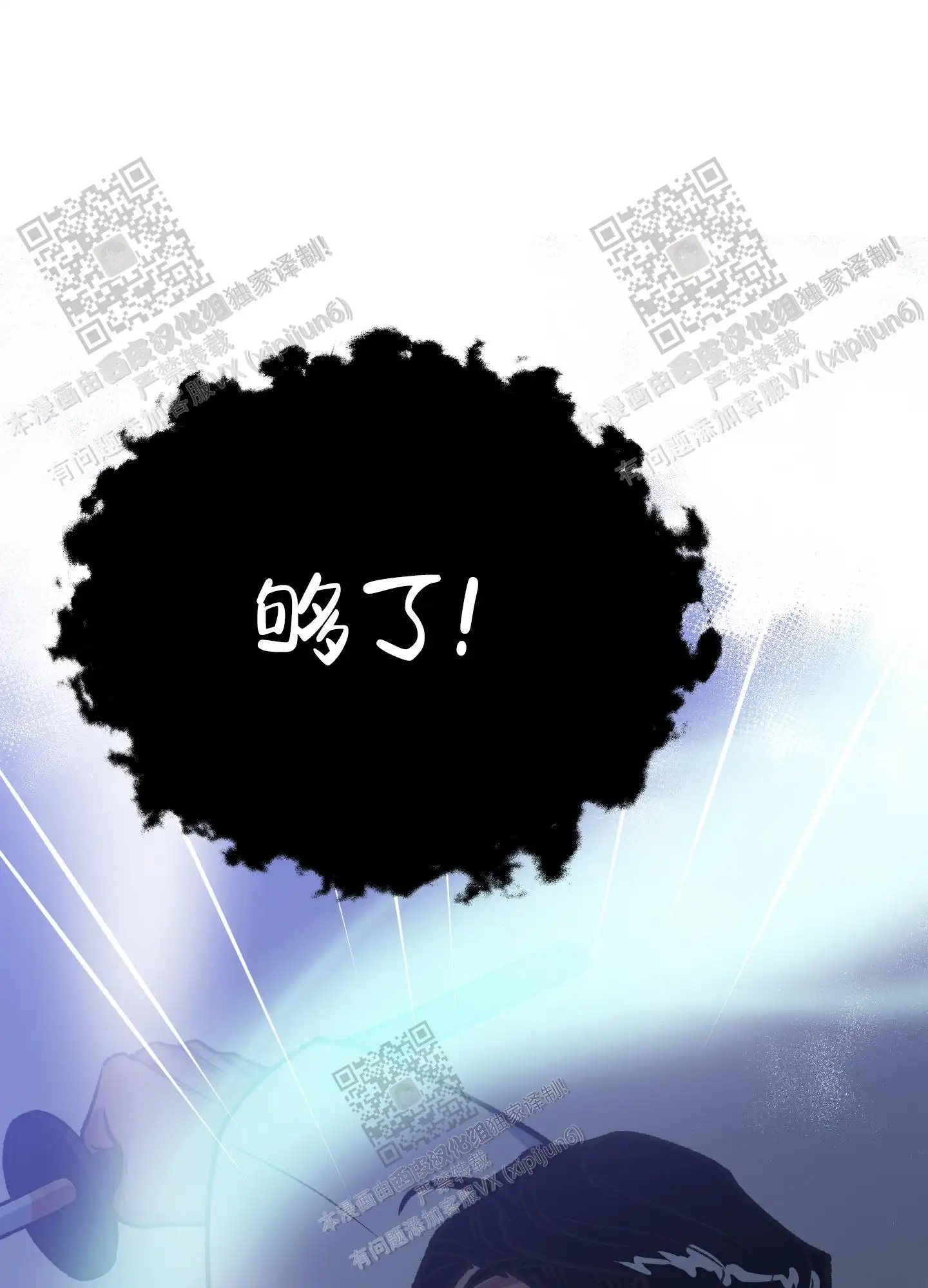 第95话 第5页