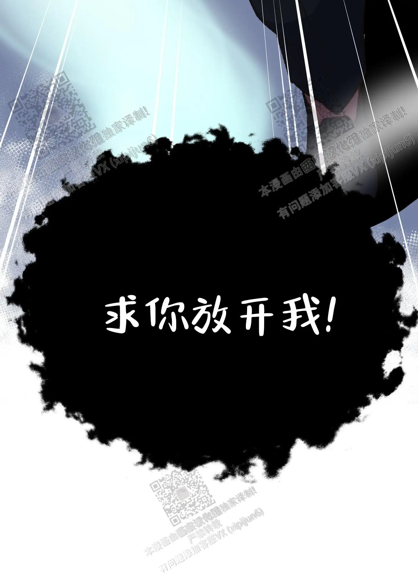 第95话 第7页
