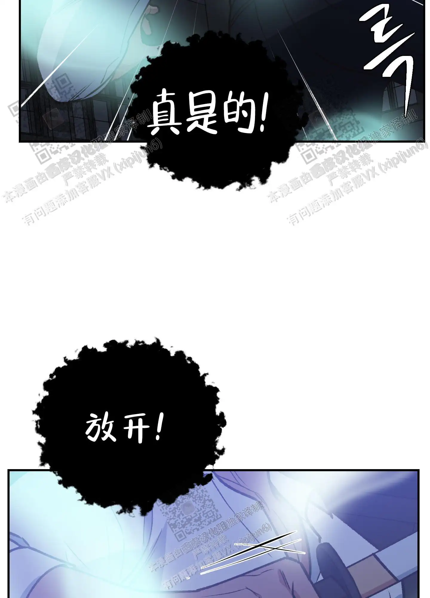 第95话 第3页