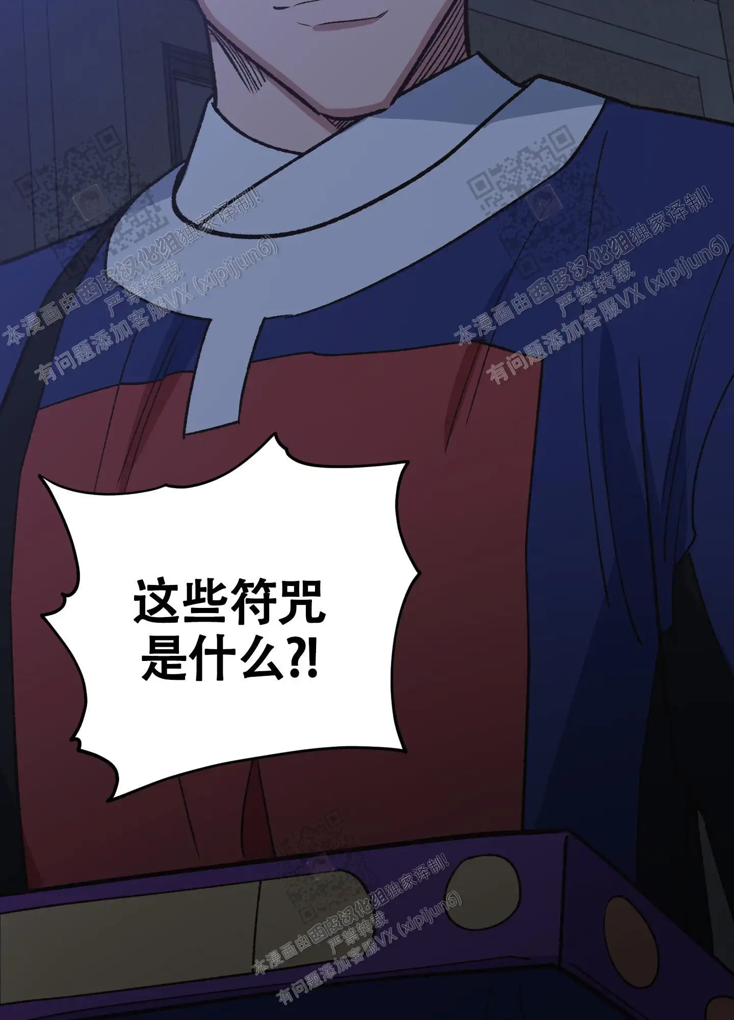 第95话 第21页