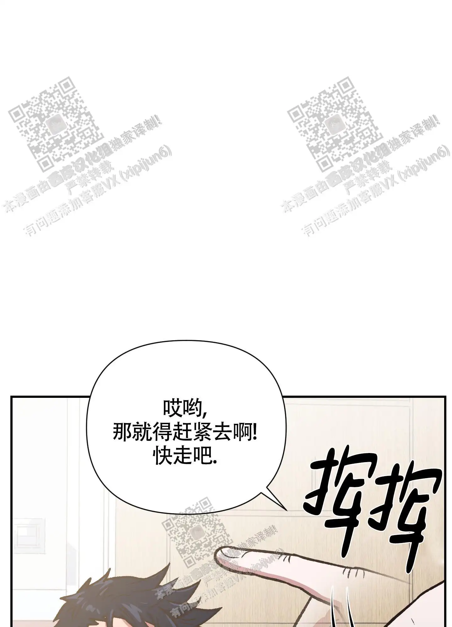 第95话 第31页
