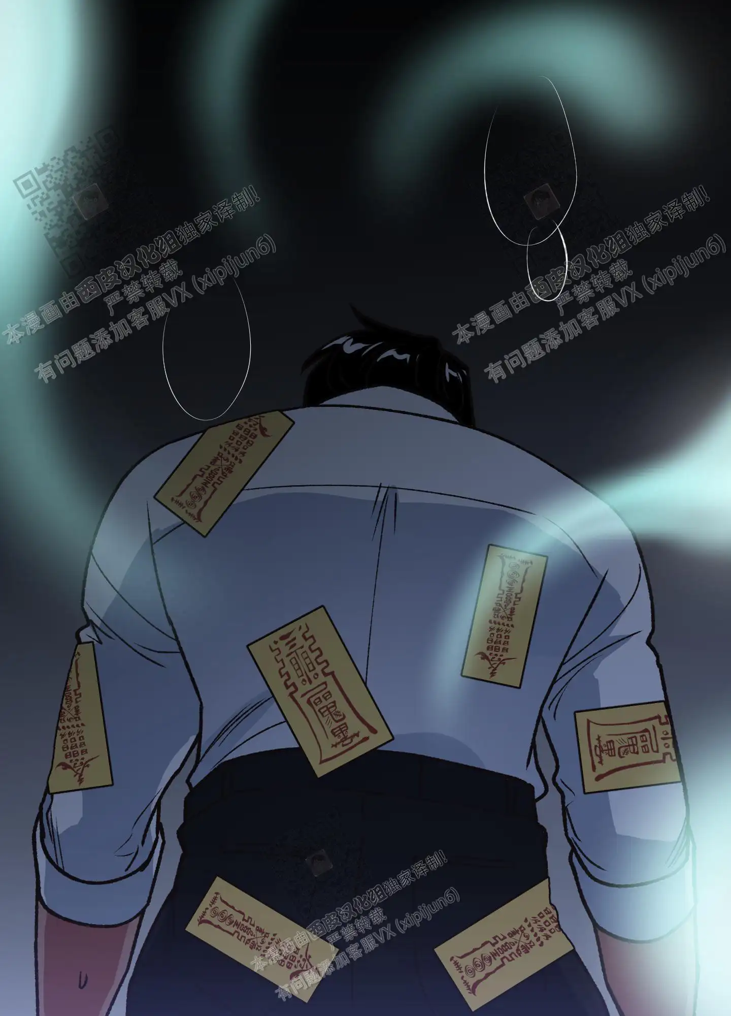 第95话 第11页