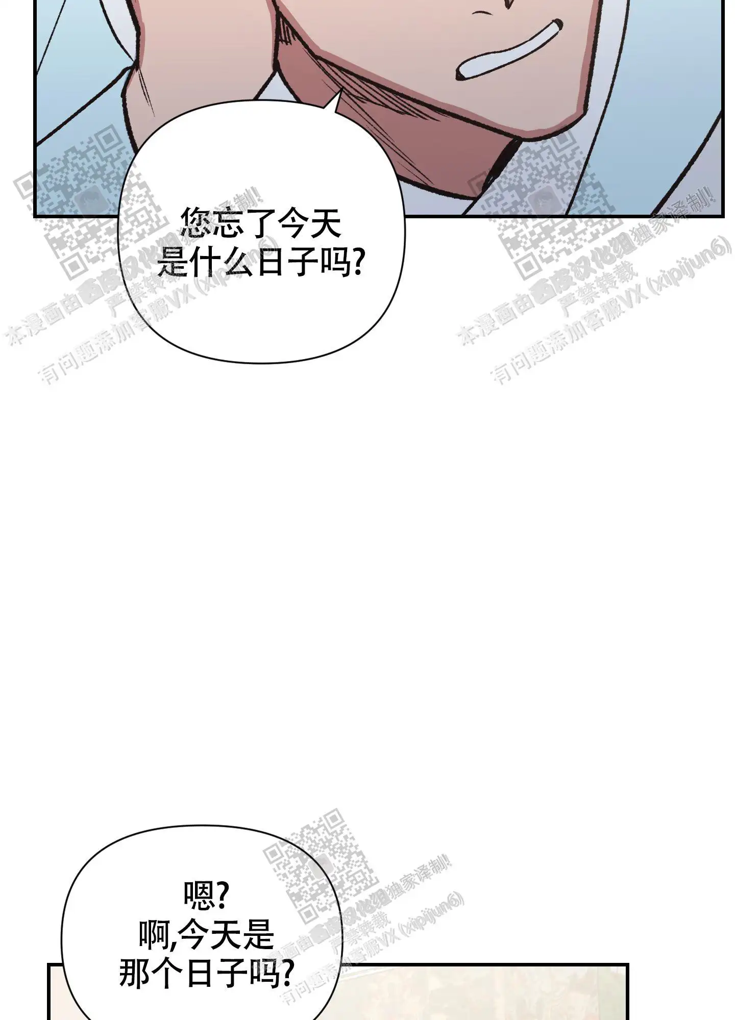 第95话 第29页