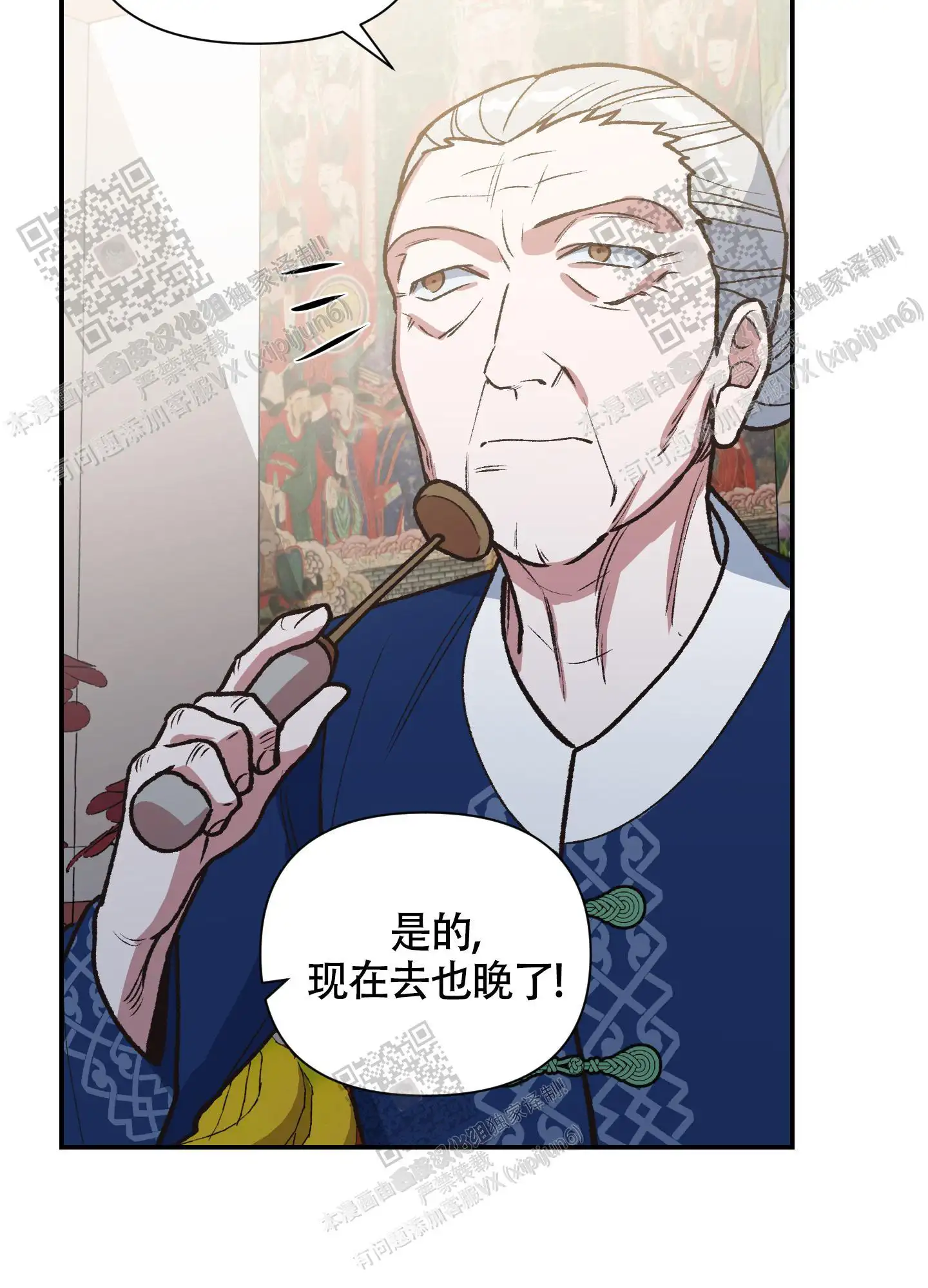 第95话 第30页