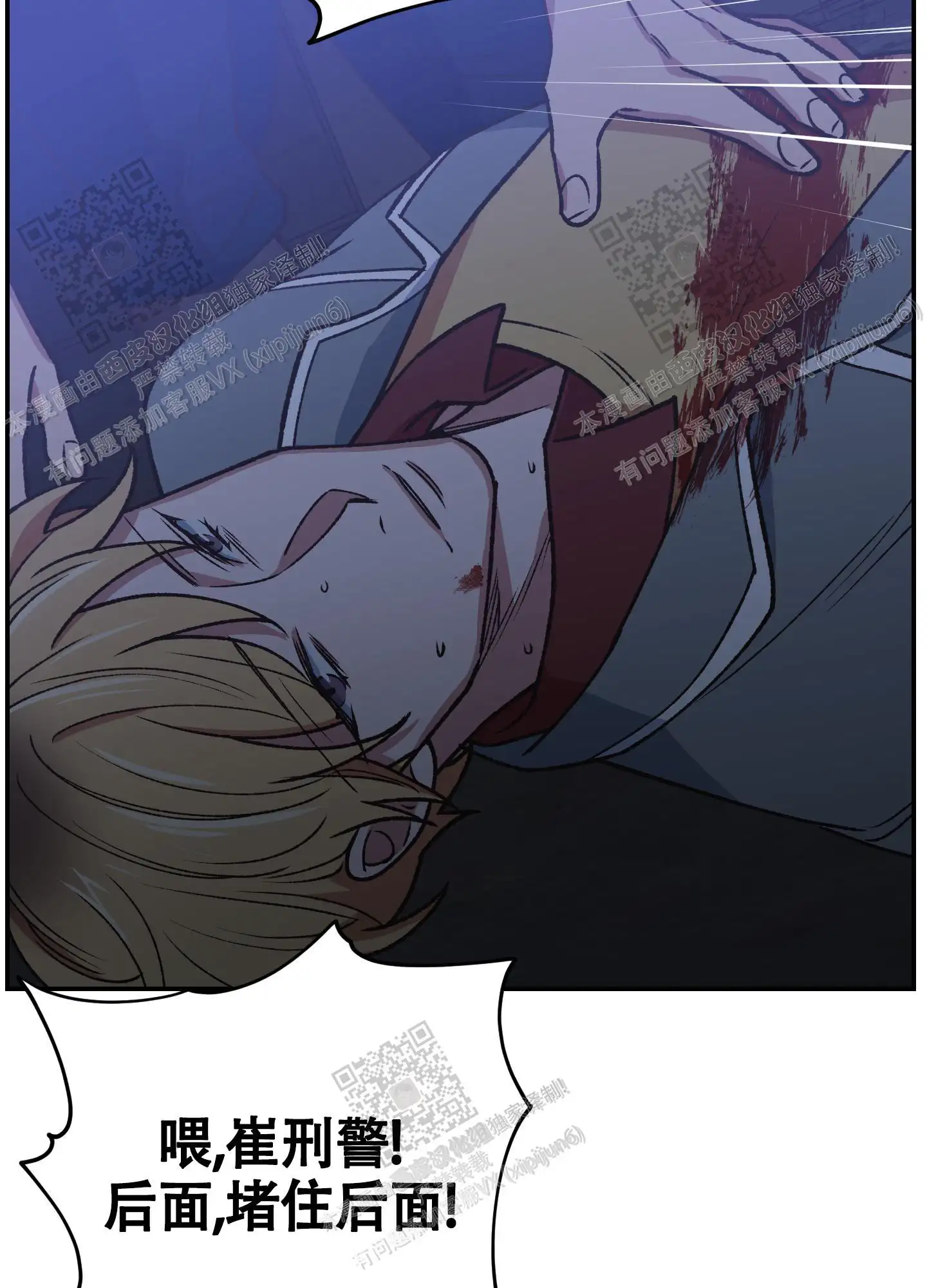 第95话 第19页