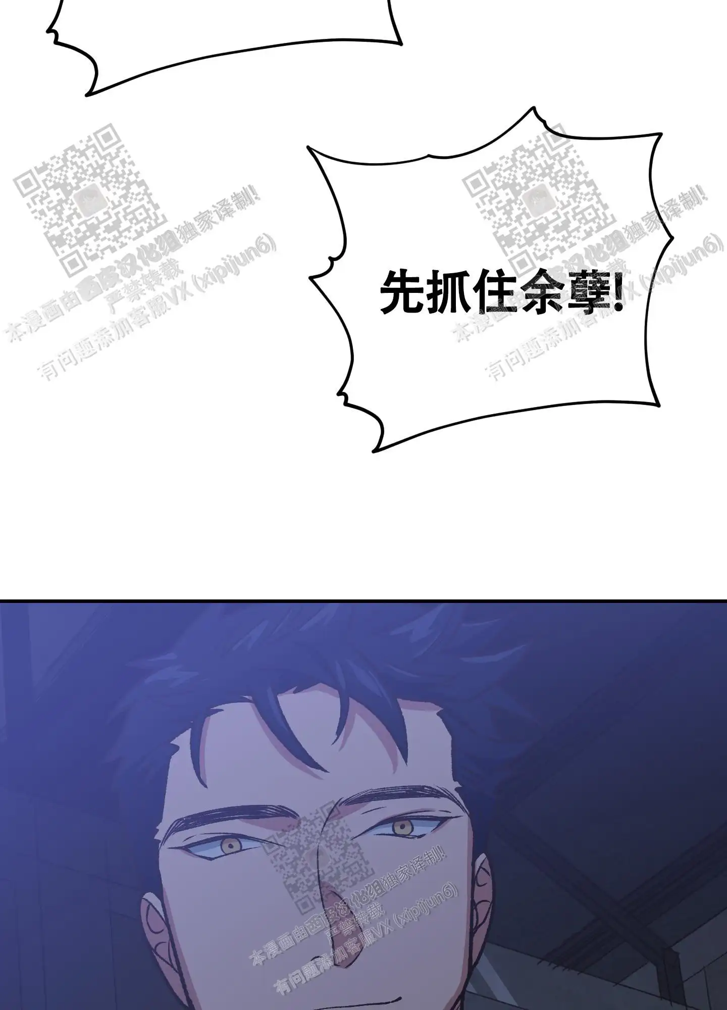 第95话 第20页