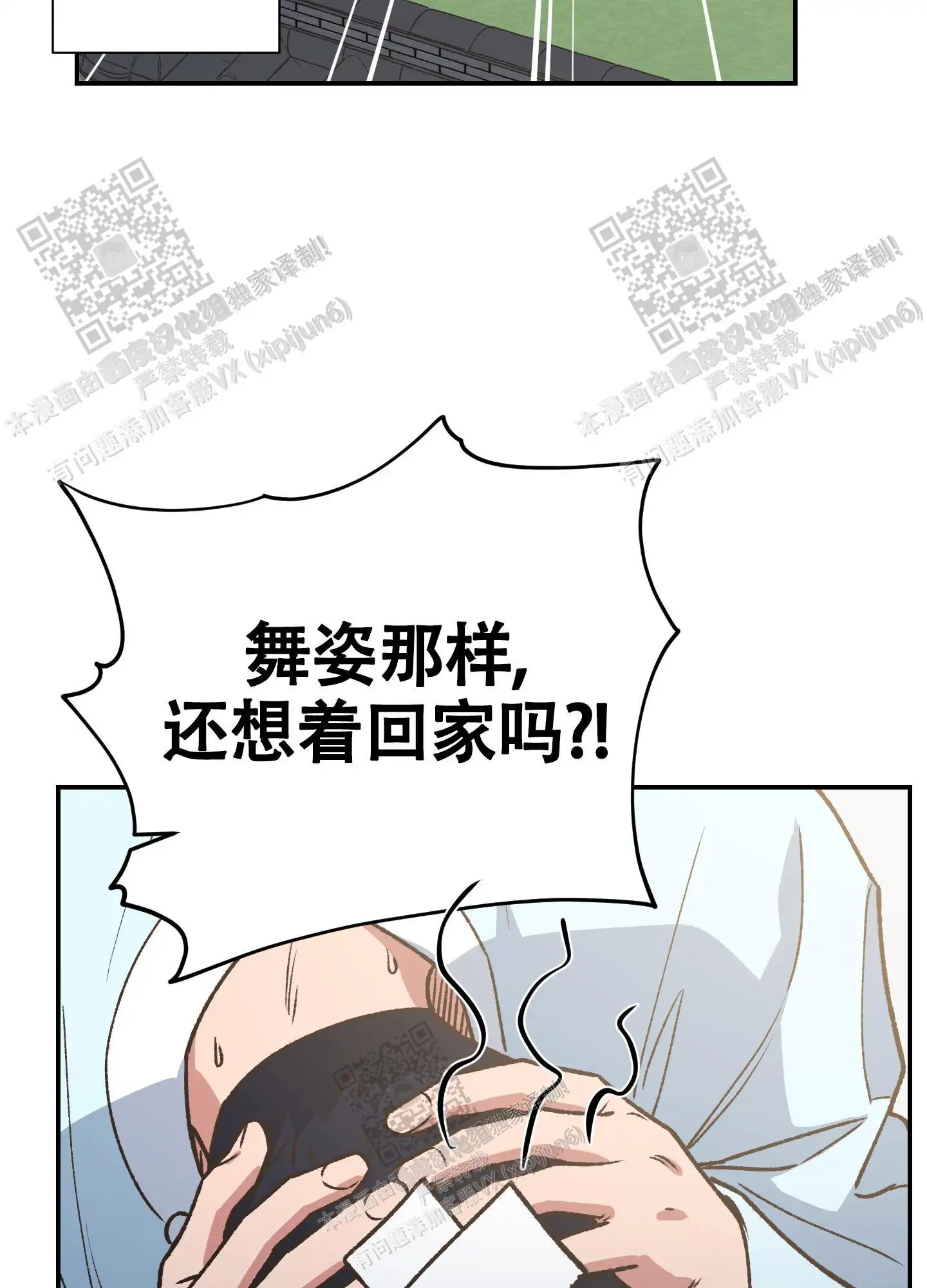 第95话 第25页