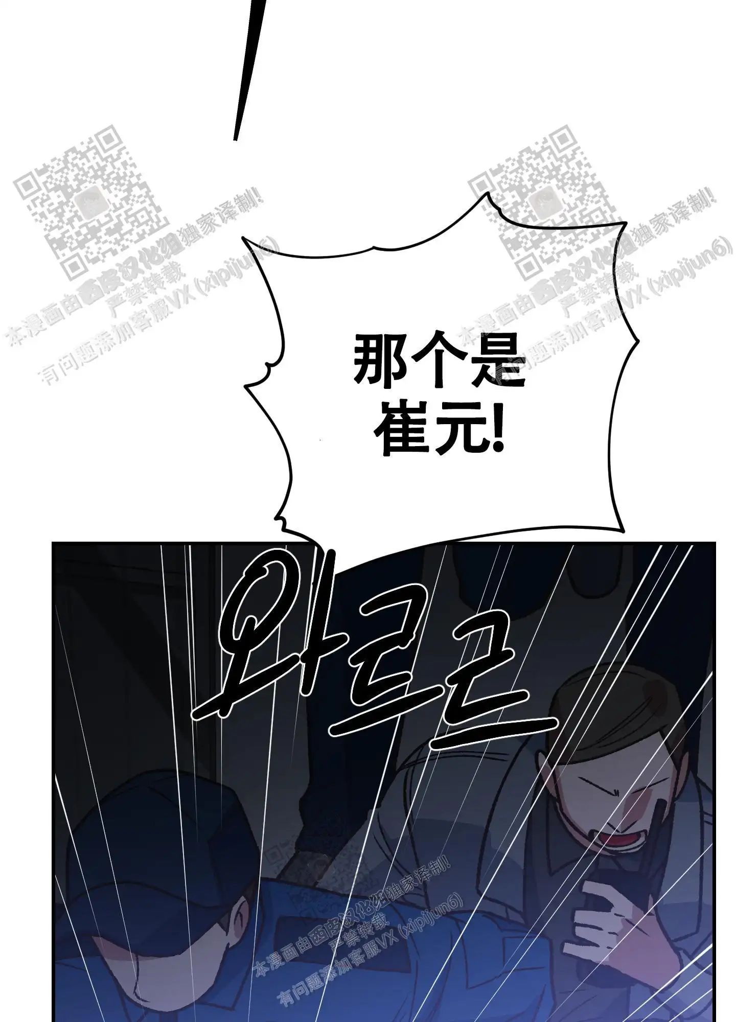 第95话 第17页