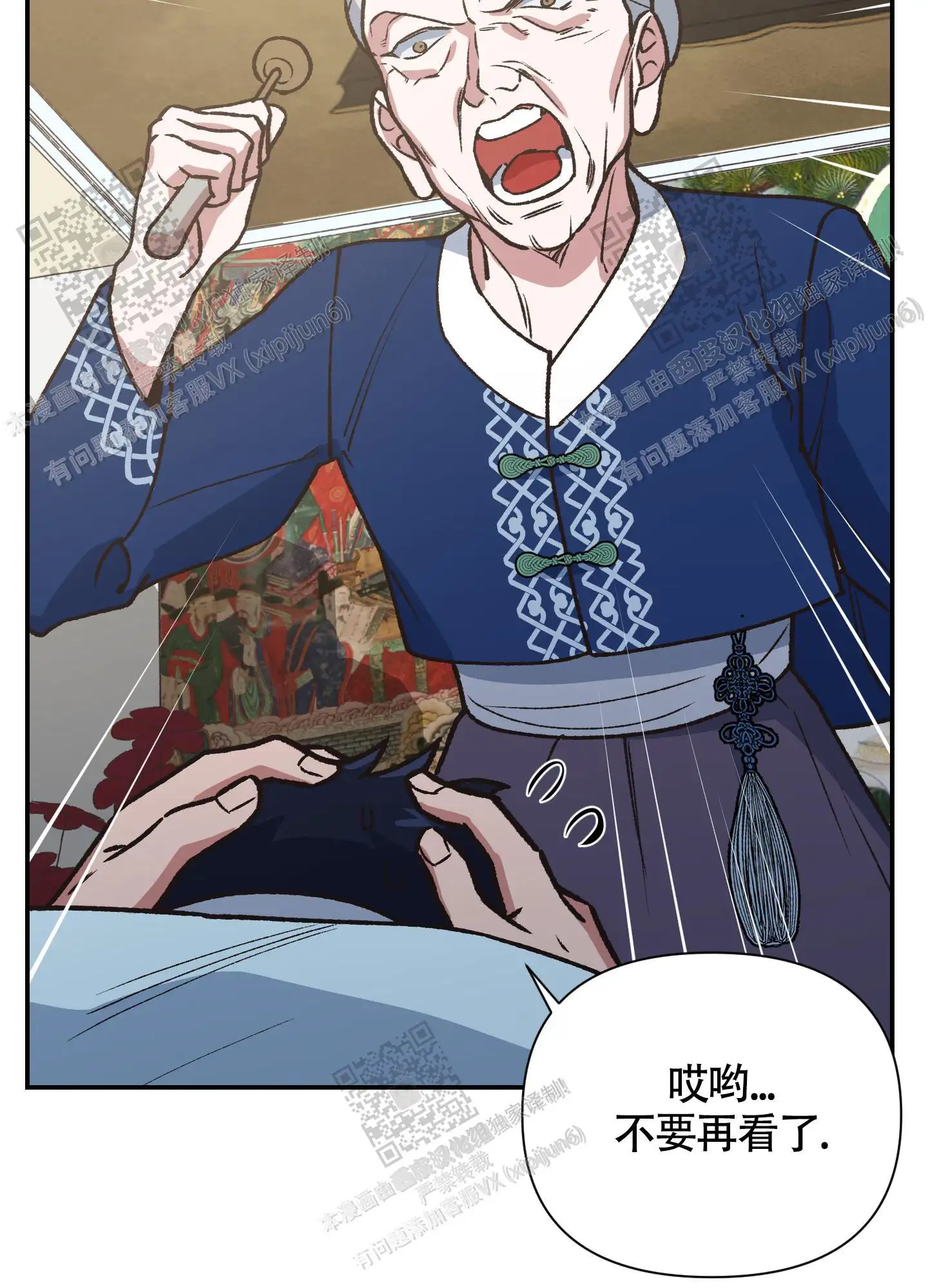 第95话 第27页