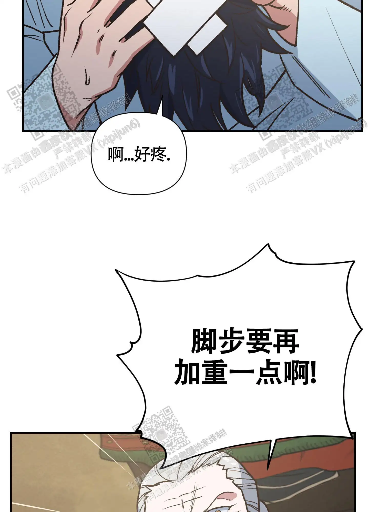 第95话 第26页