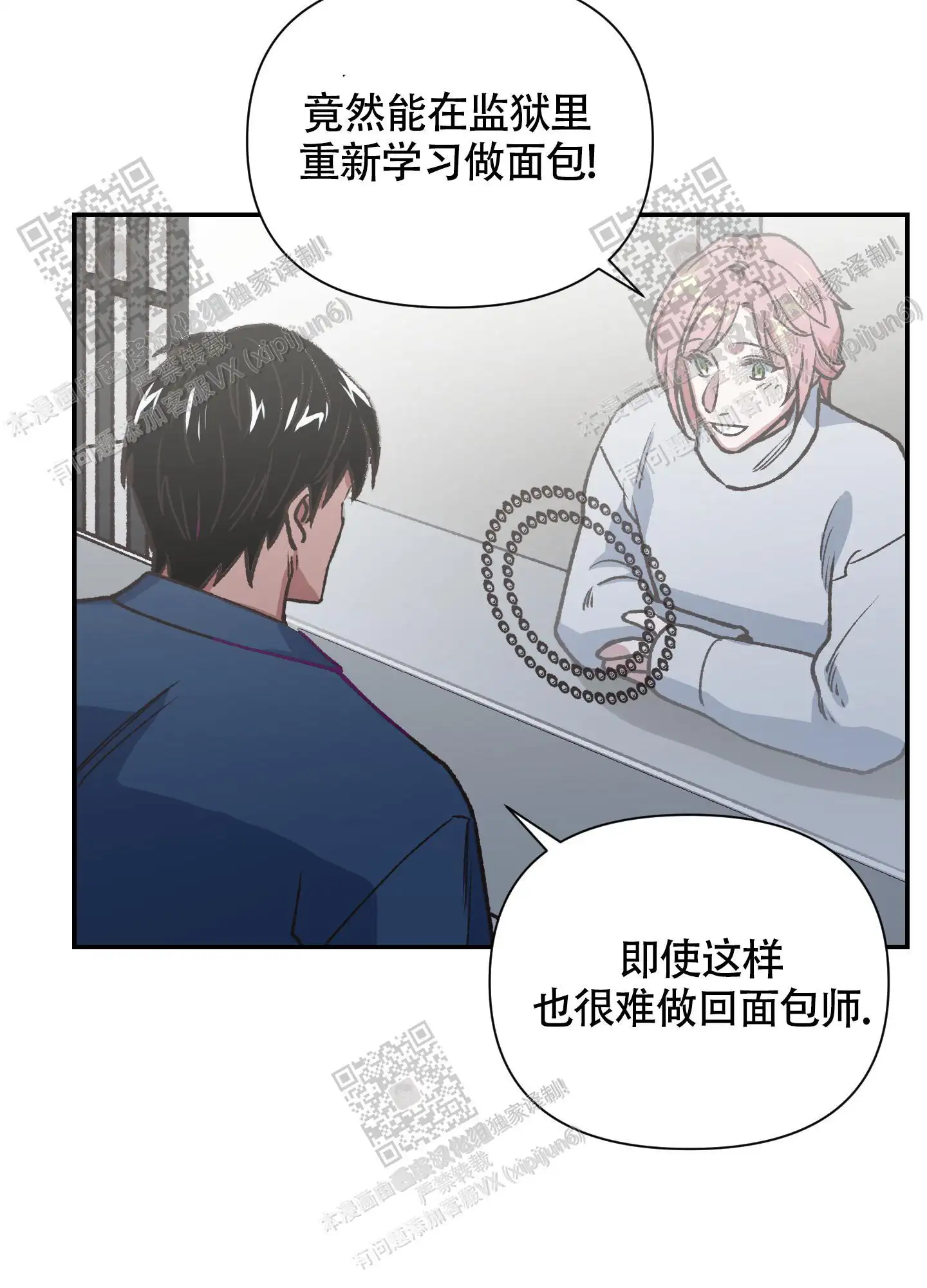 第95话 第48页