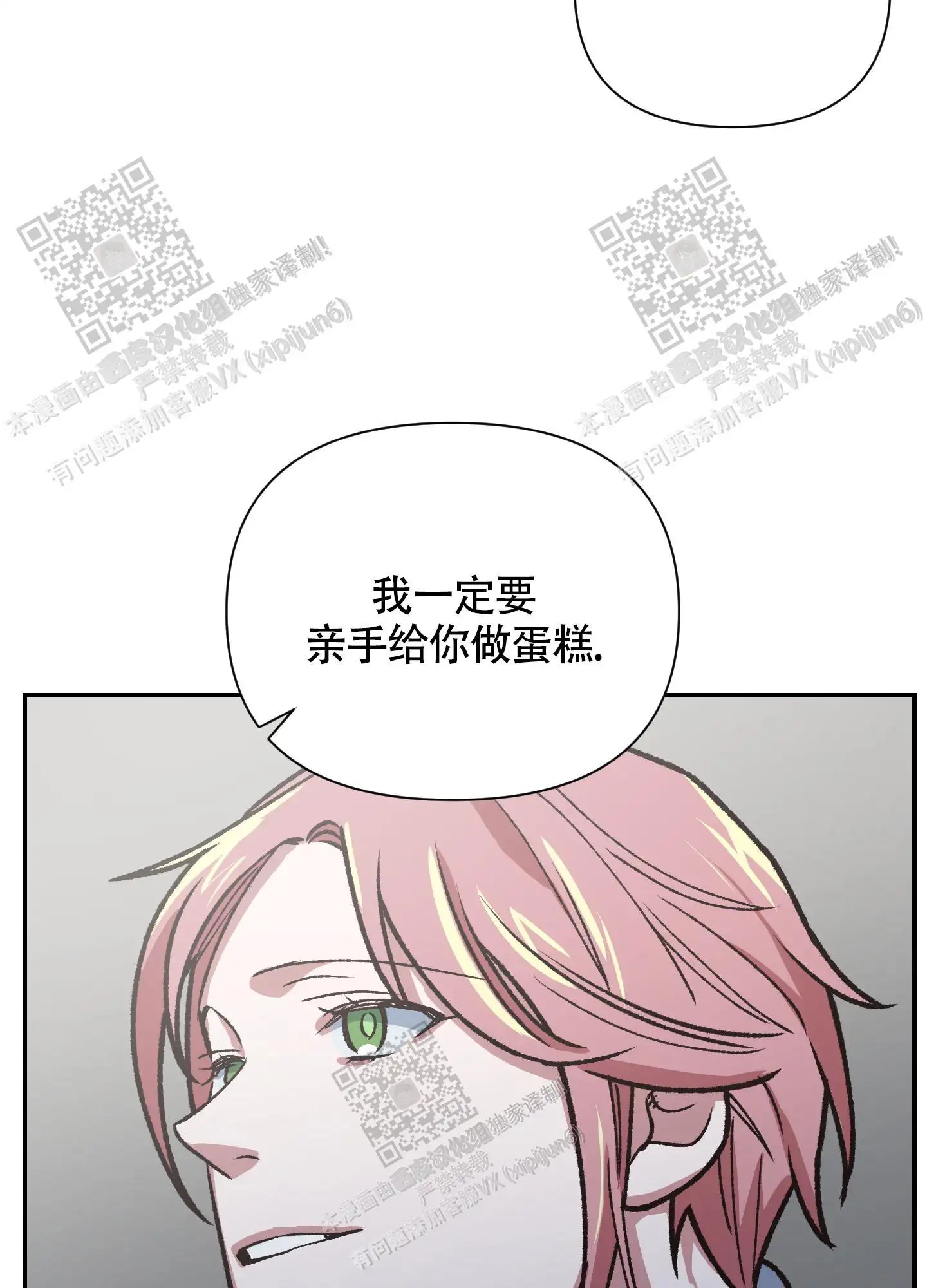 第96话 第2页