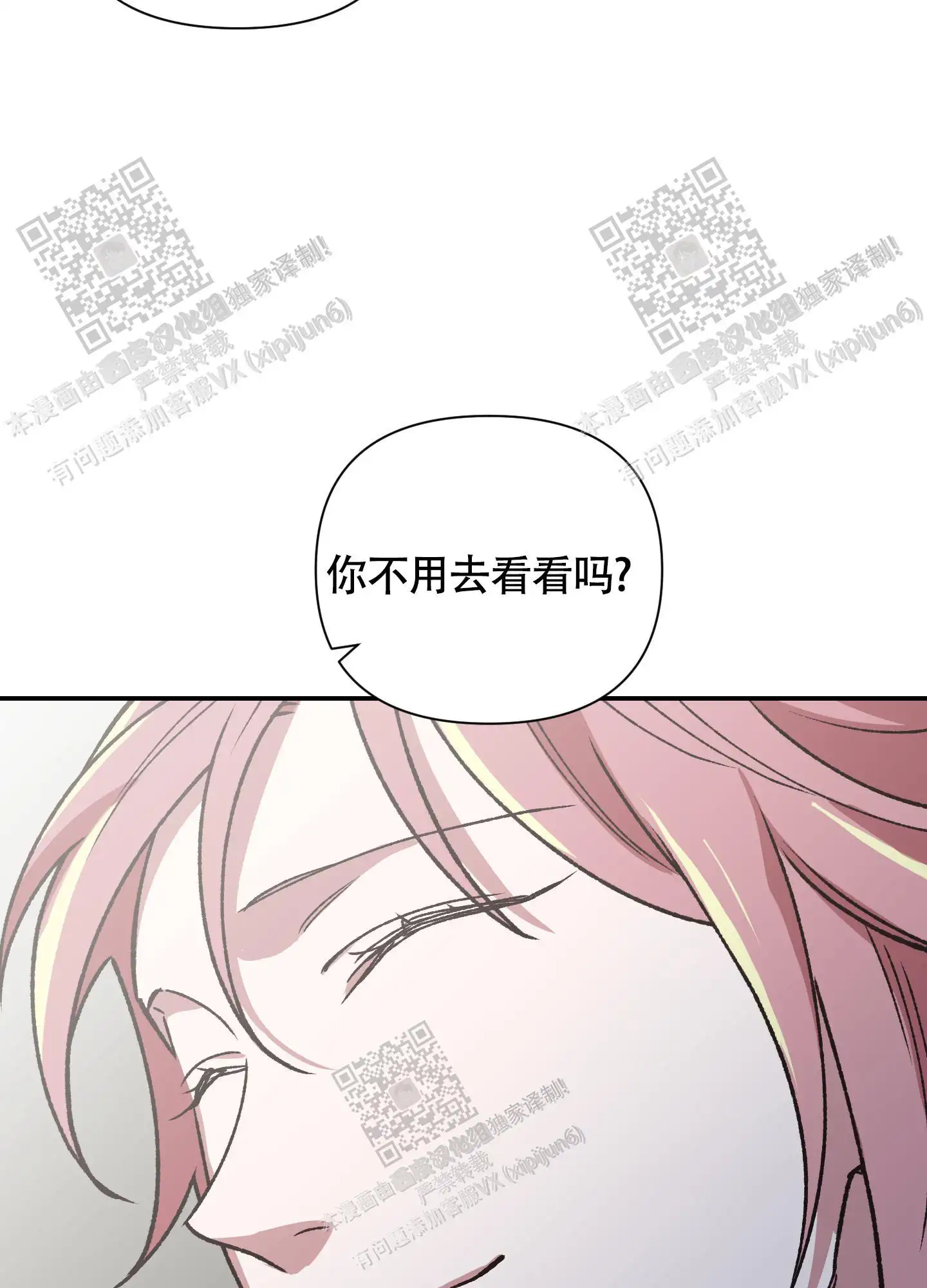 第96话 第9页