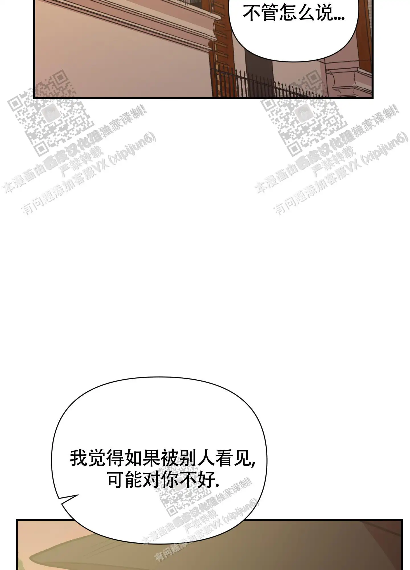 第96话 第21页