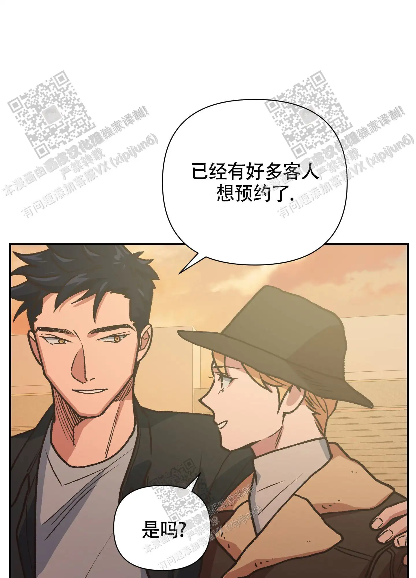 第96话 第26页