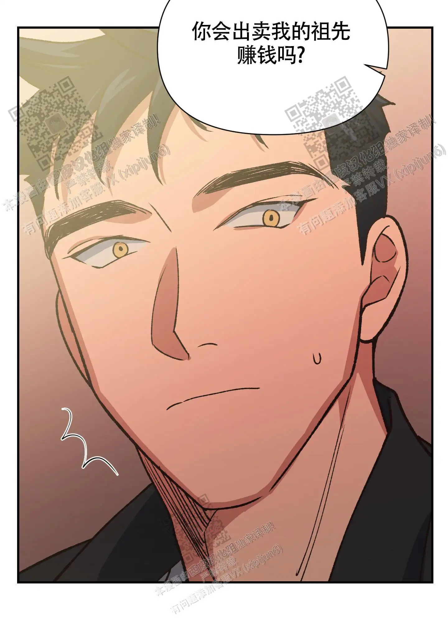 第96话 第29页