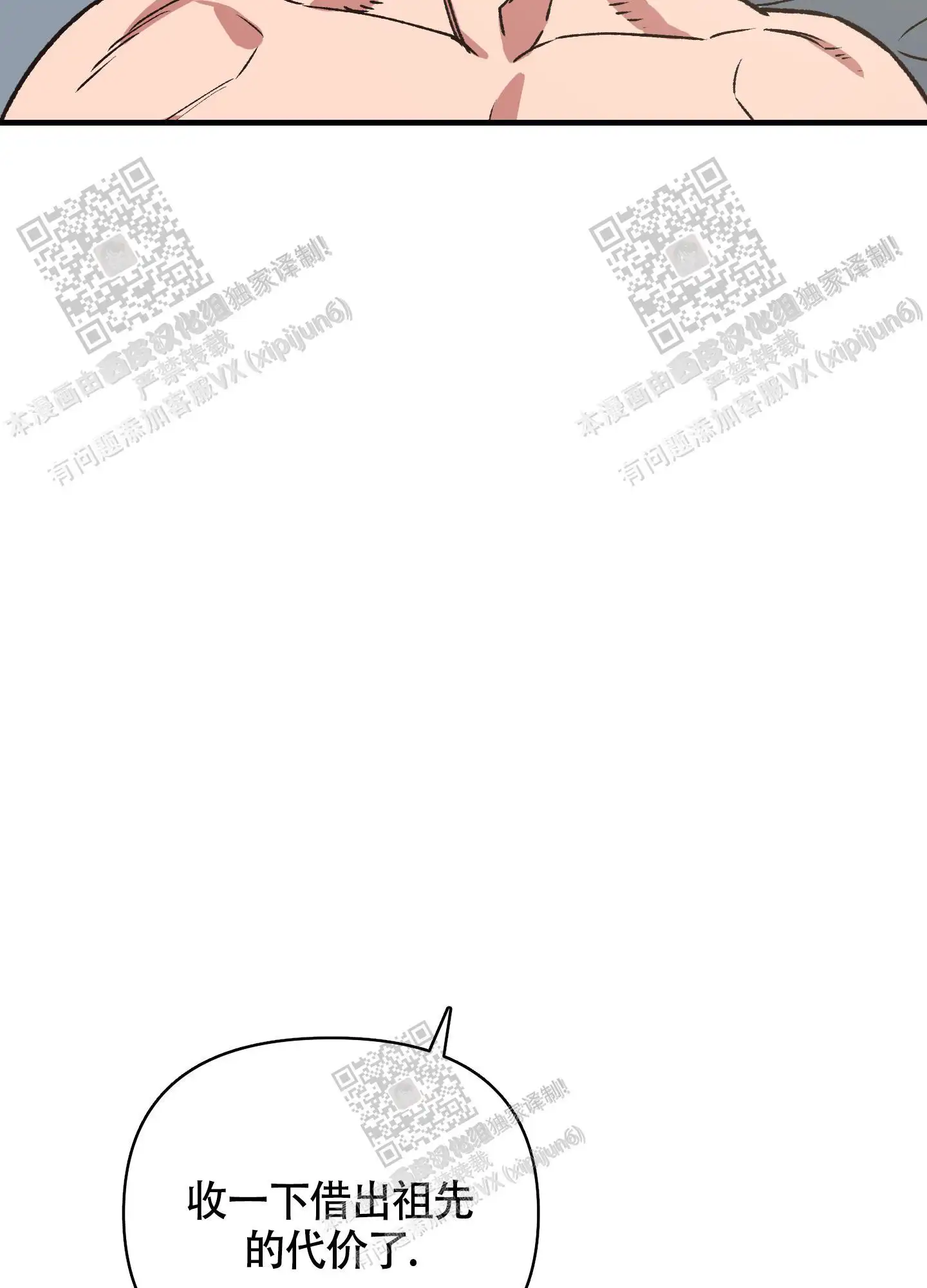 第96话 第36页