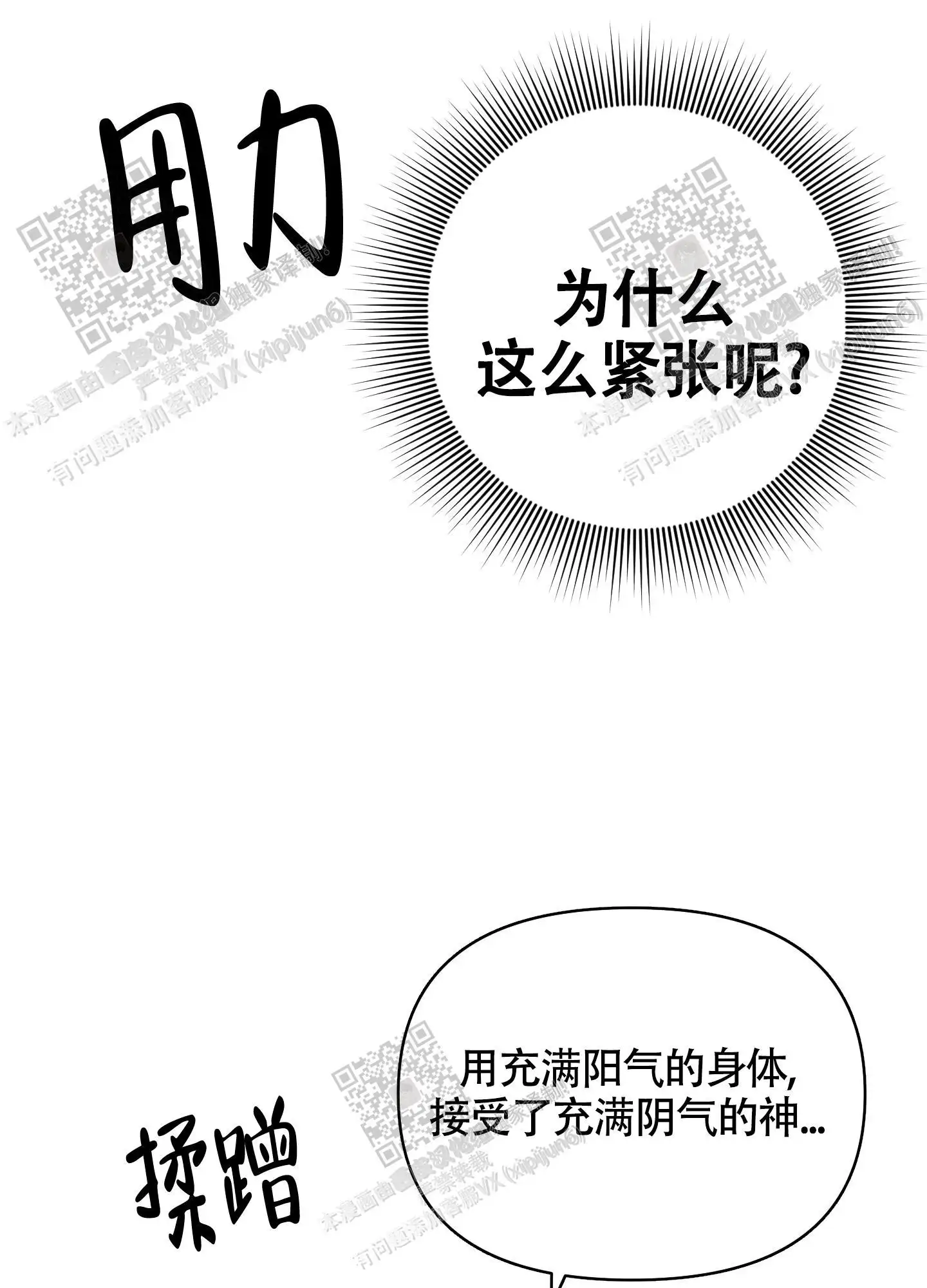 第96话 第43页