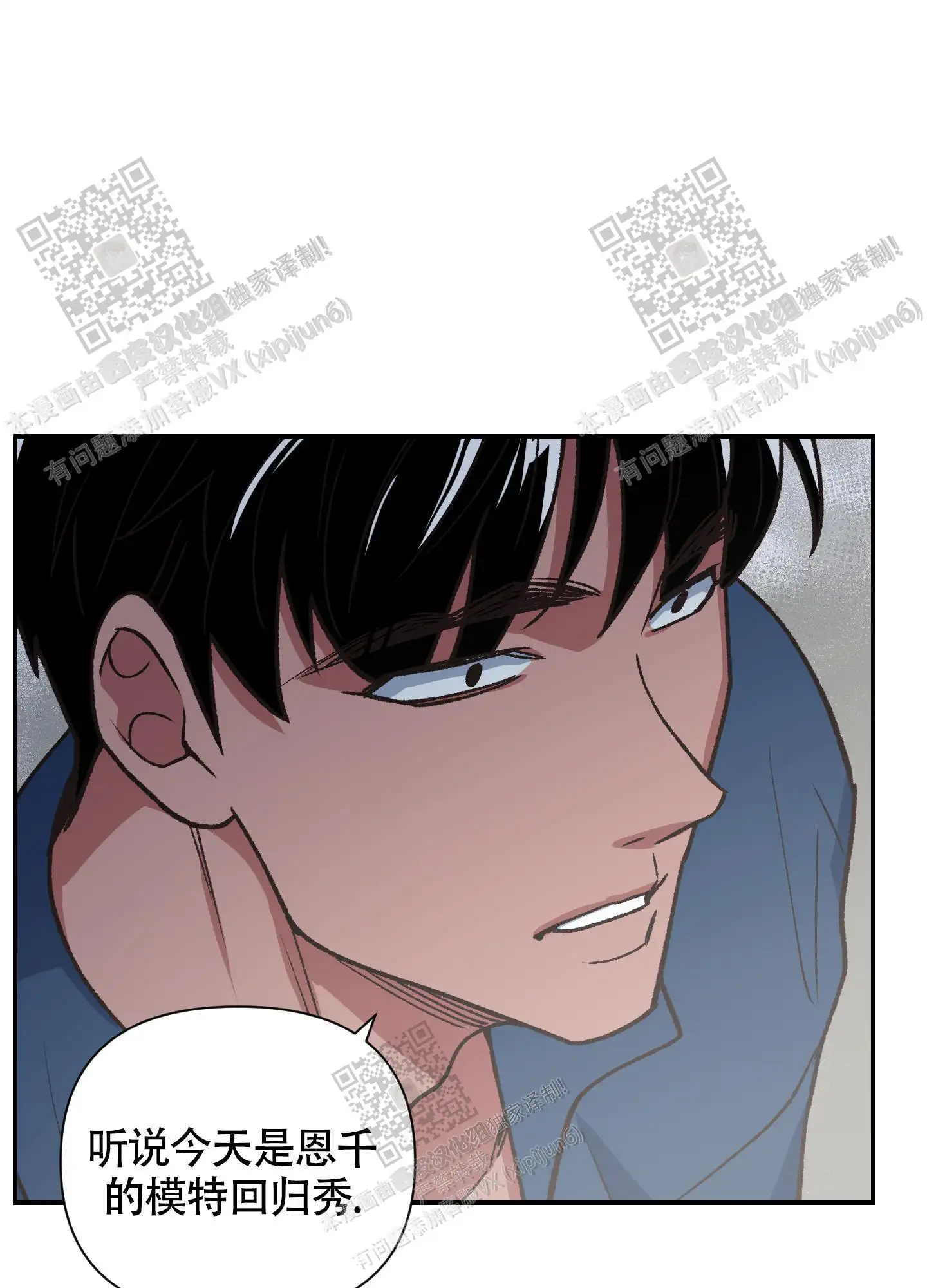 第96话 第8页