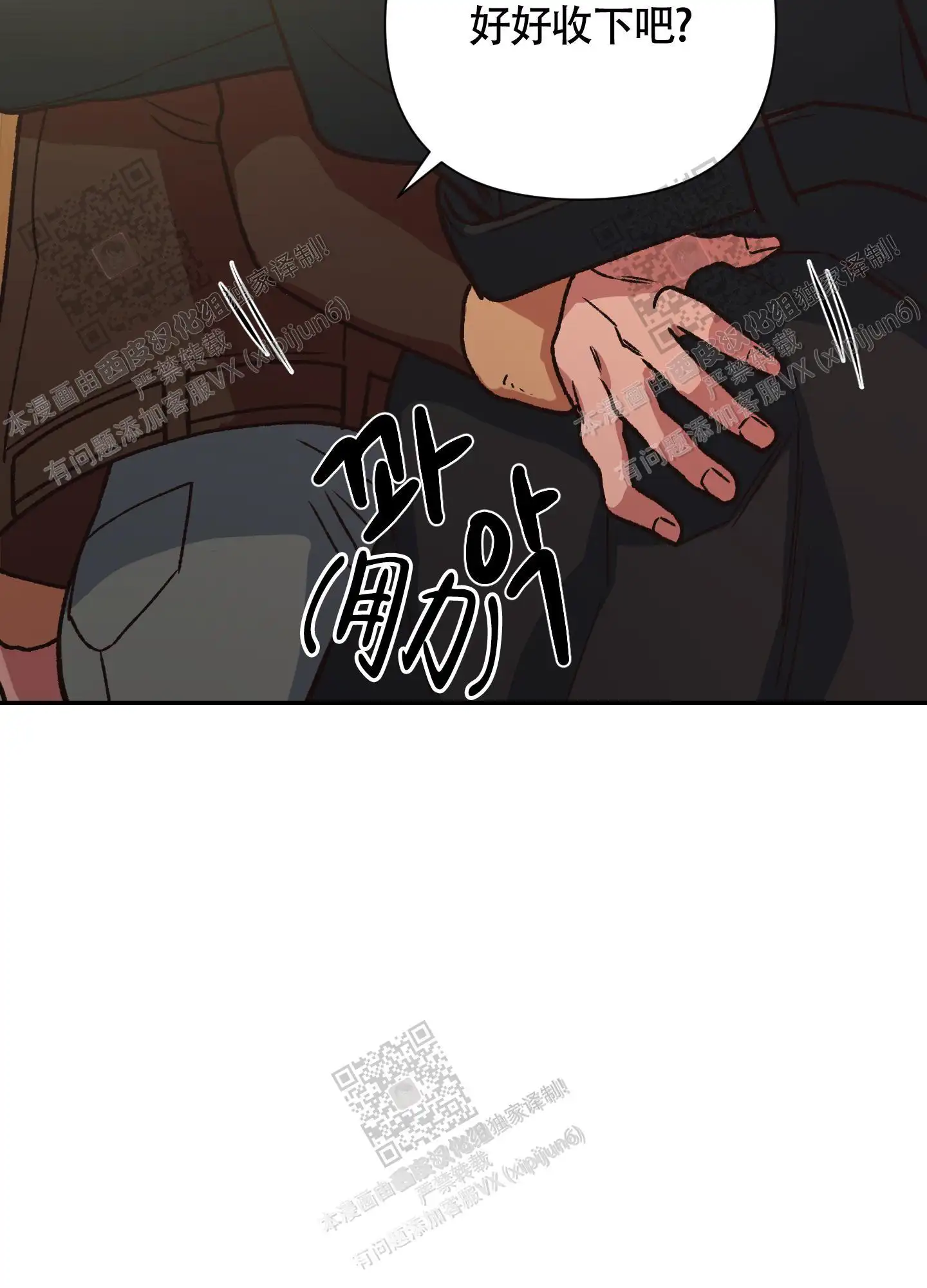 第96话 第31页
