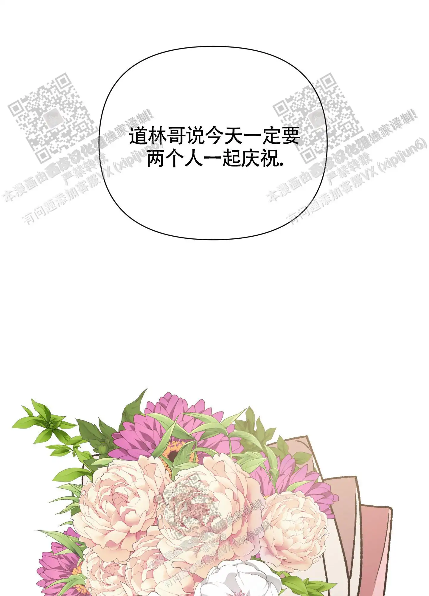 第96话 第11页