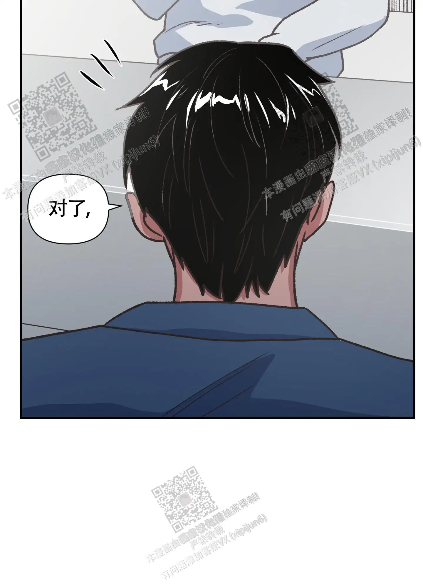 第96话 第7页