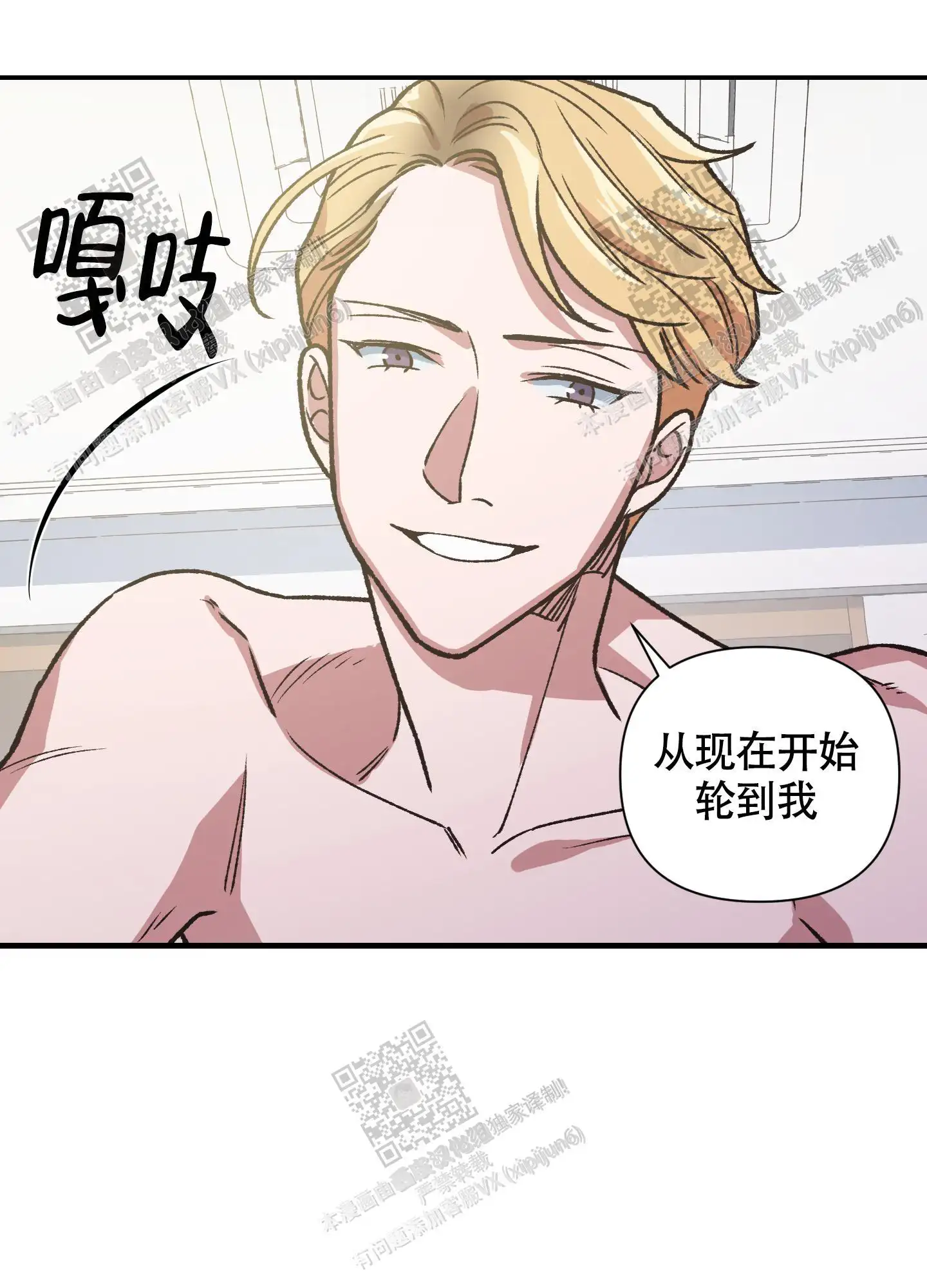 第96话 第34页