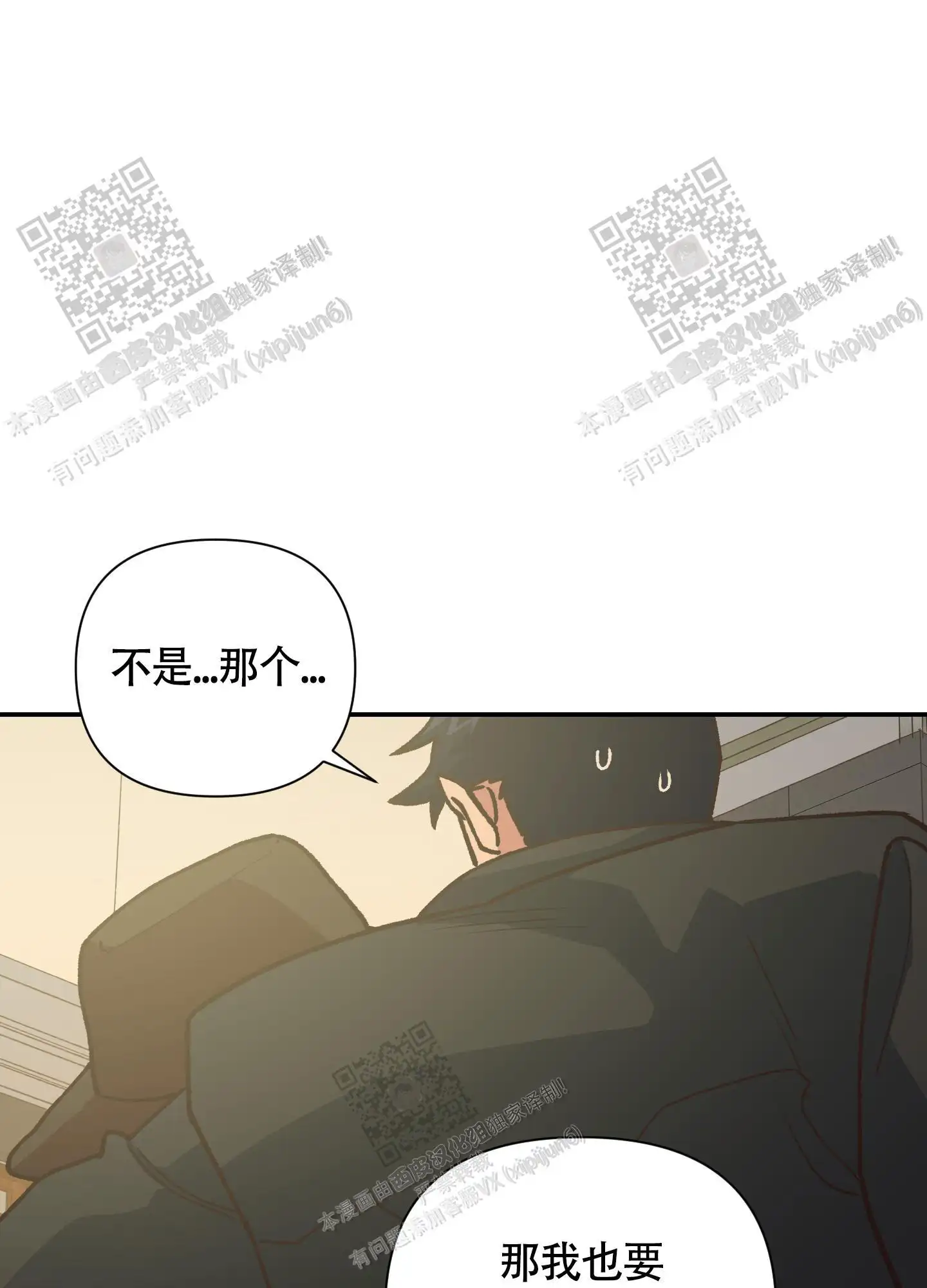 第96话 第30页