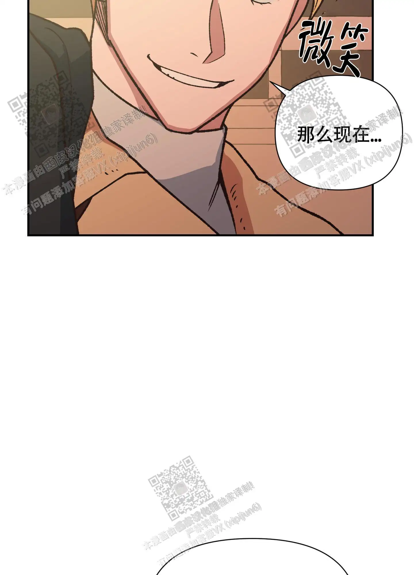 第96话 第28页