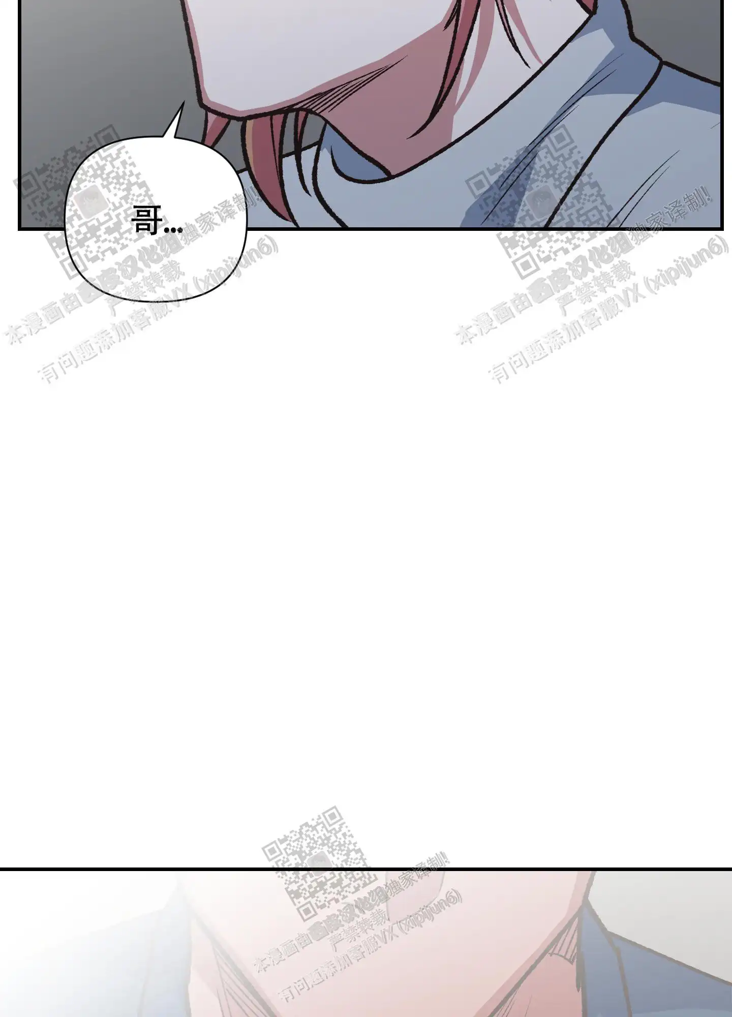 第96话 第3页