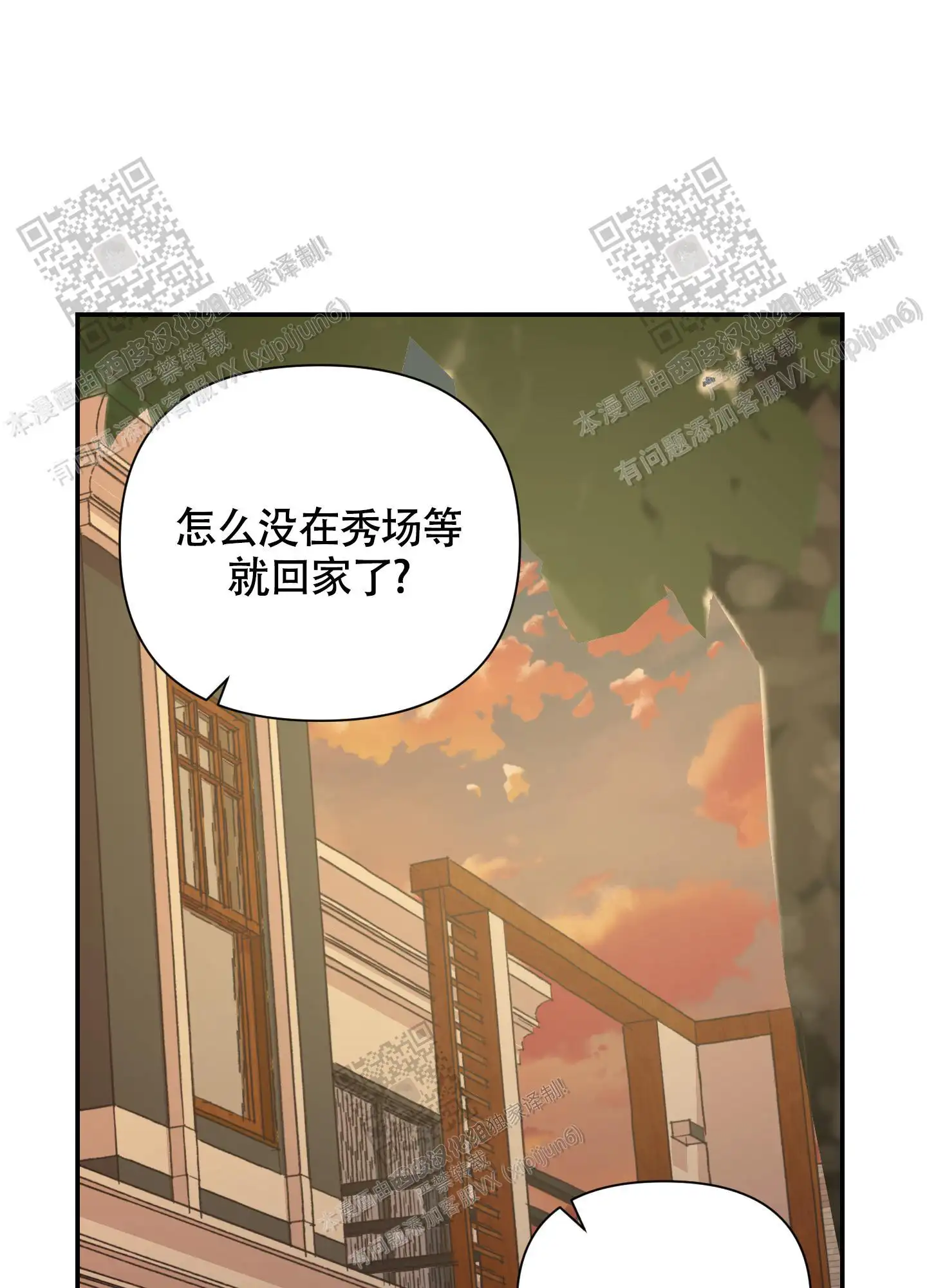 第96话 第20页