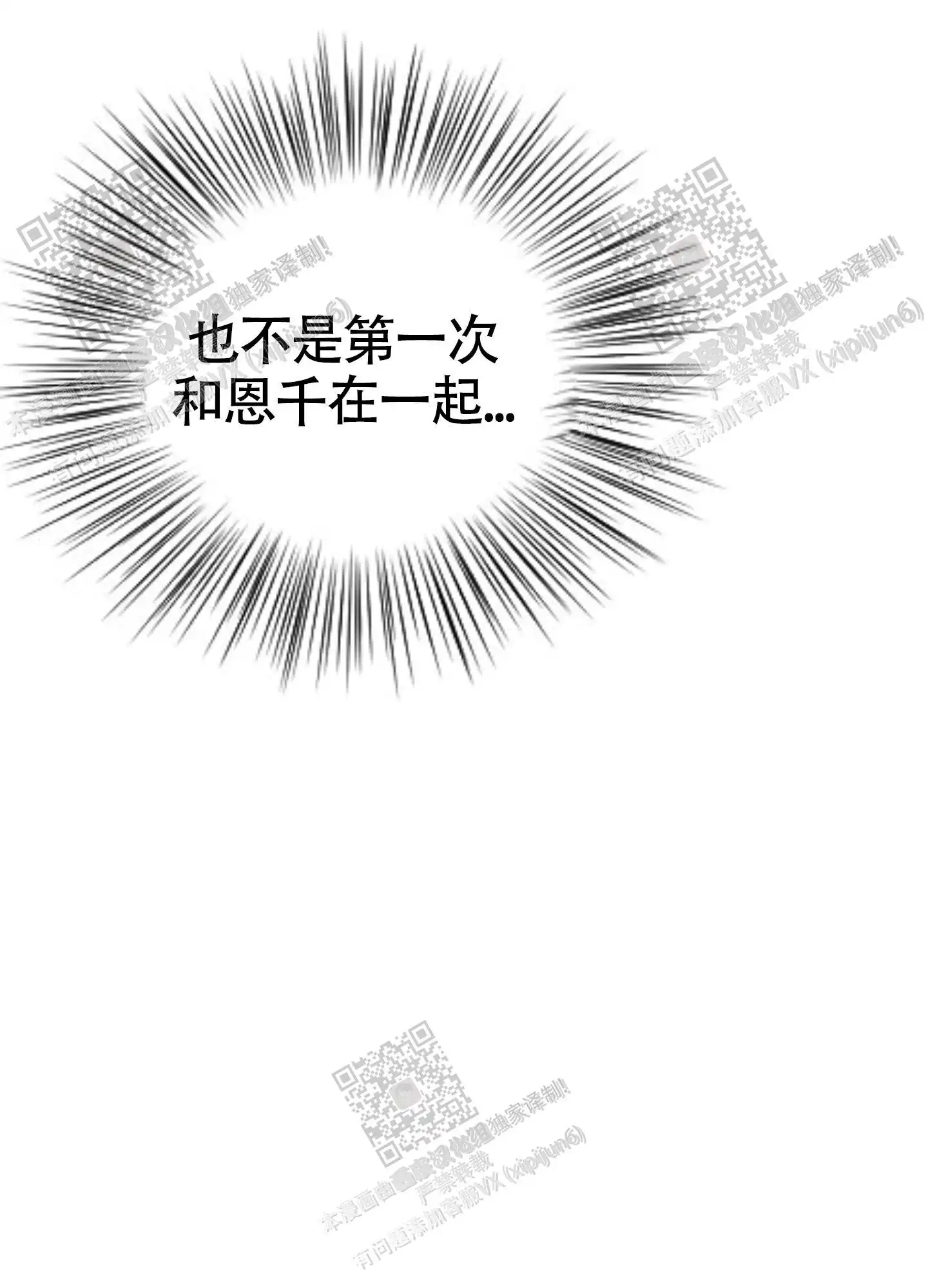 第96话 第42页
