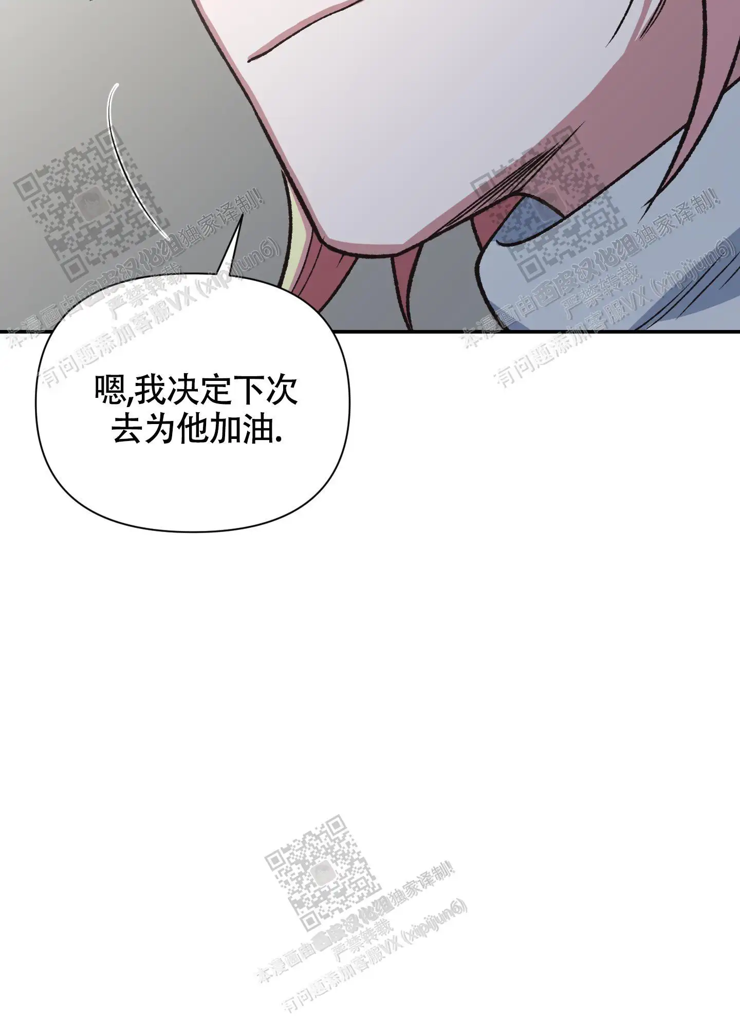 第96话 第10页