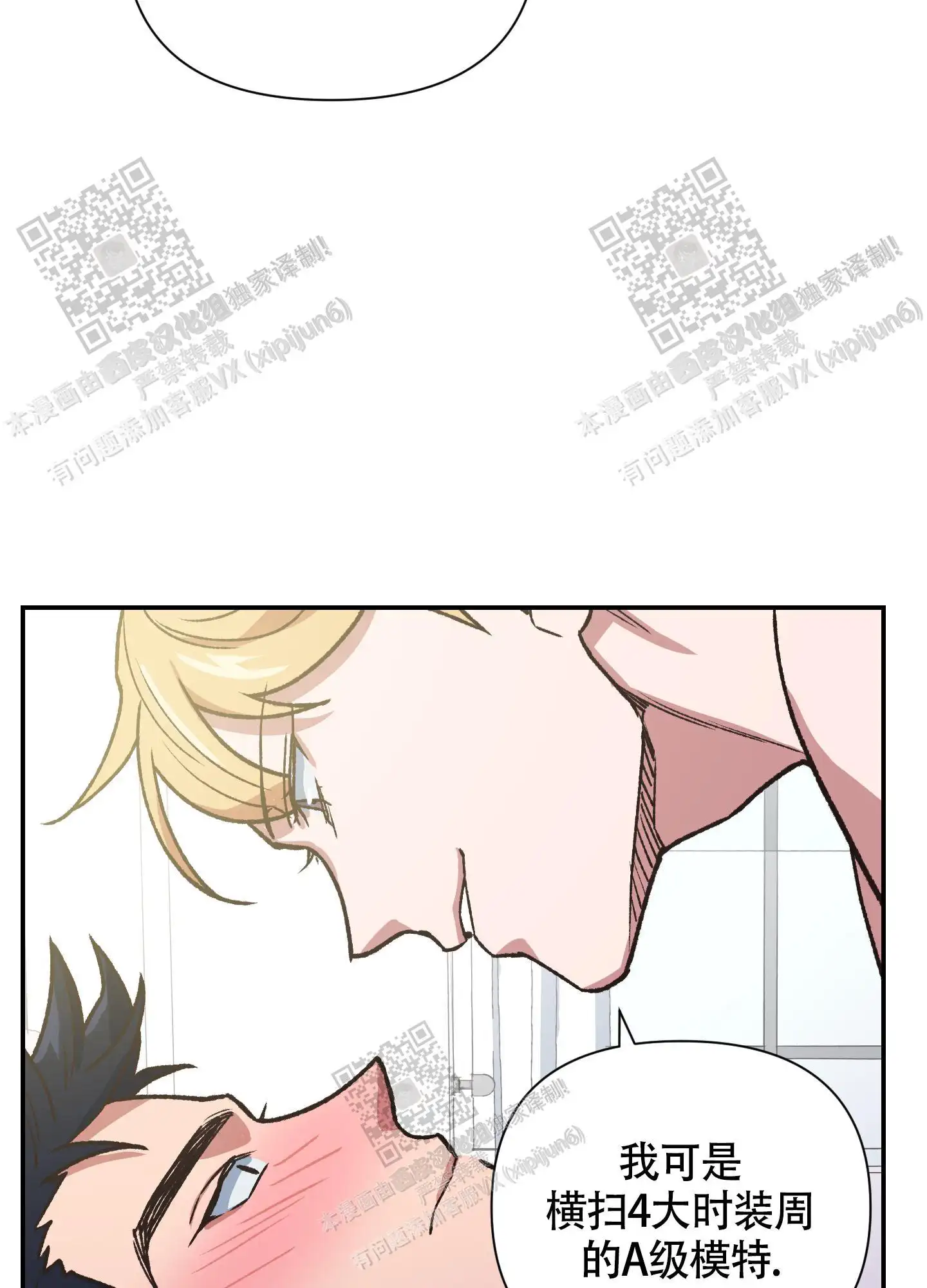 第96话 第37页