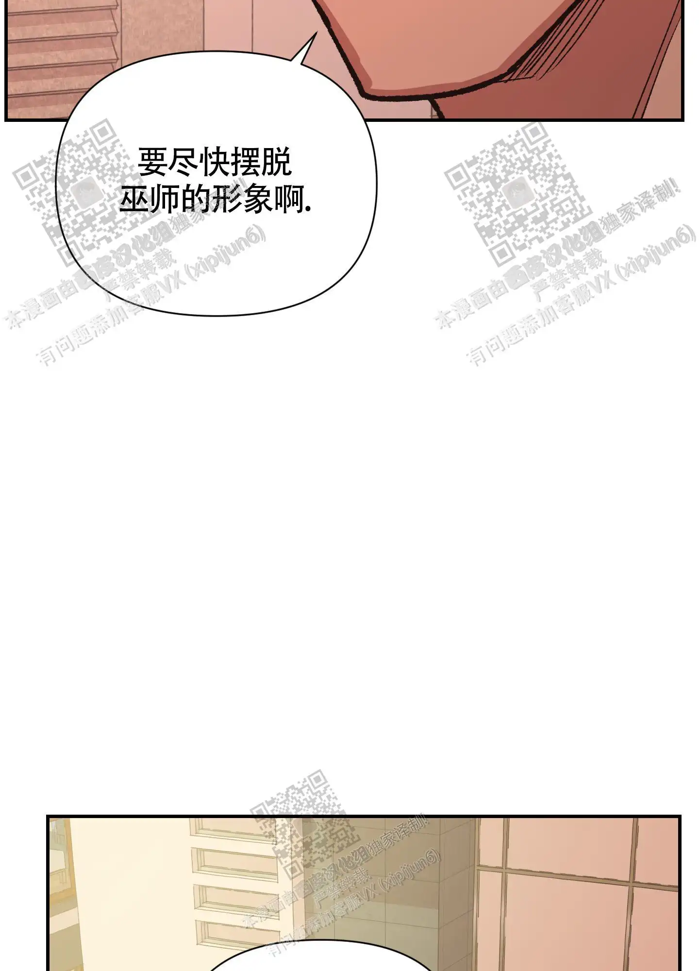 第96话 第24页