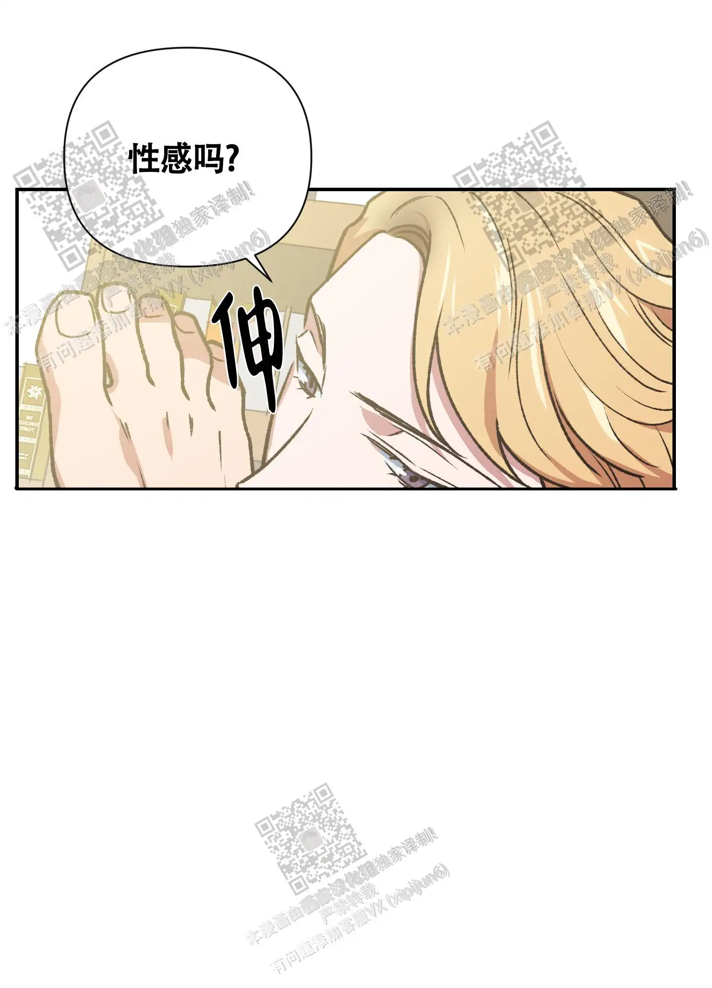第97话 第8页