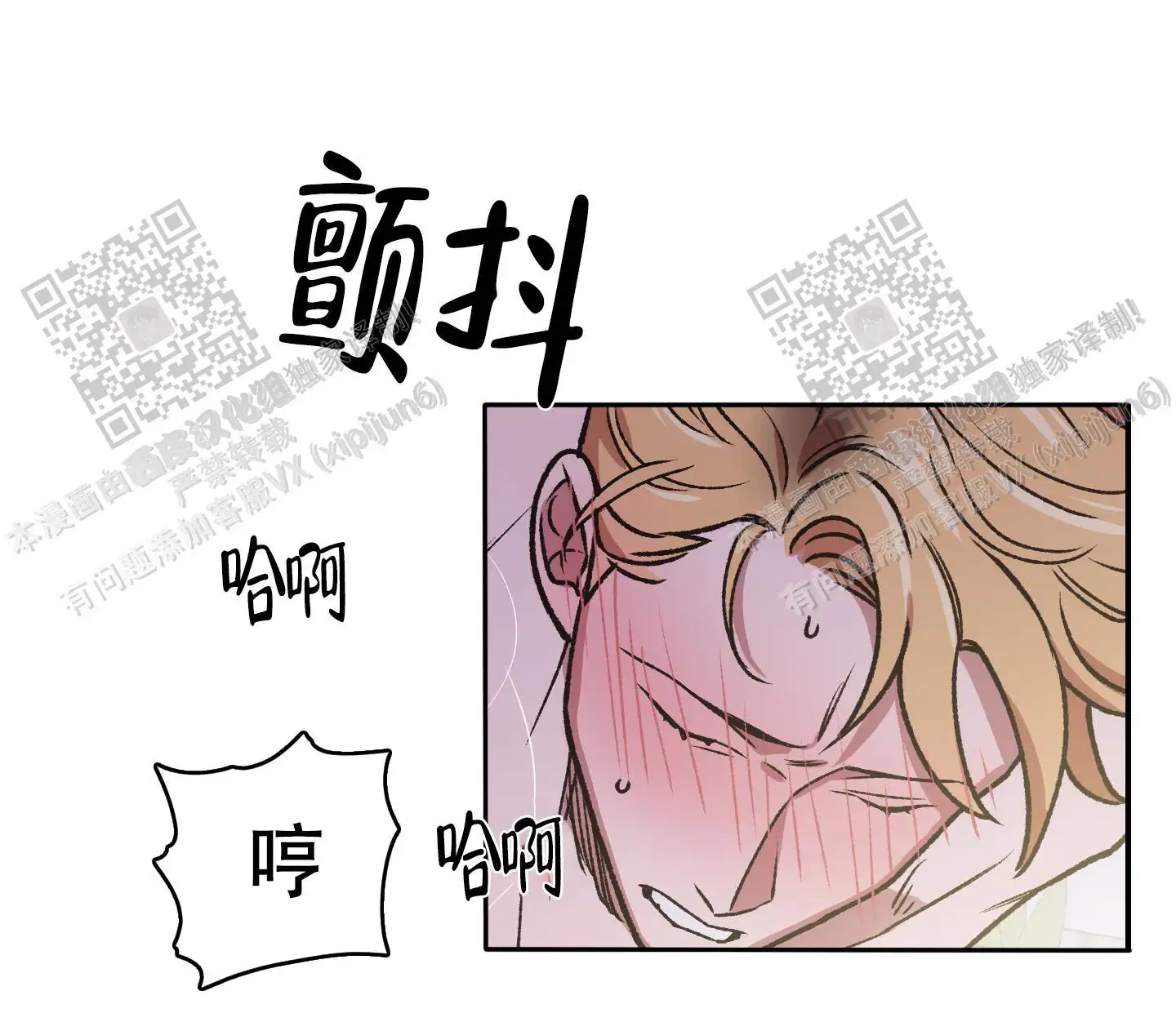 第97话 第44页