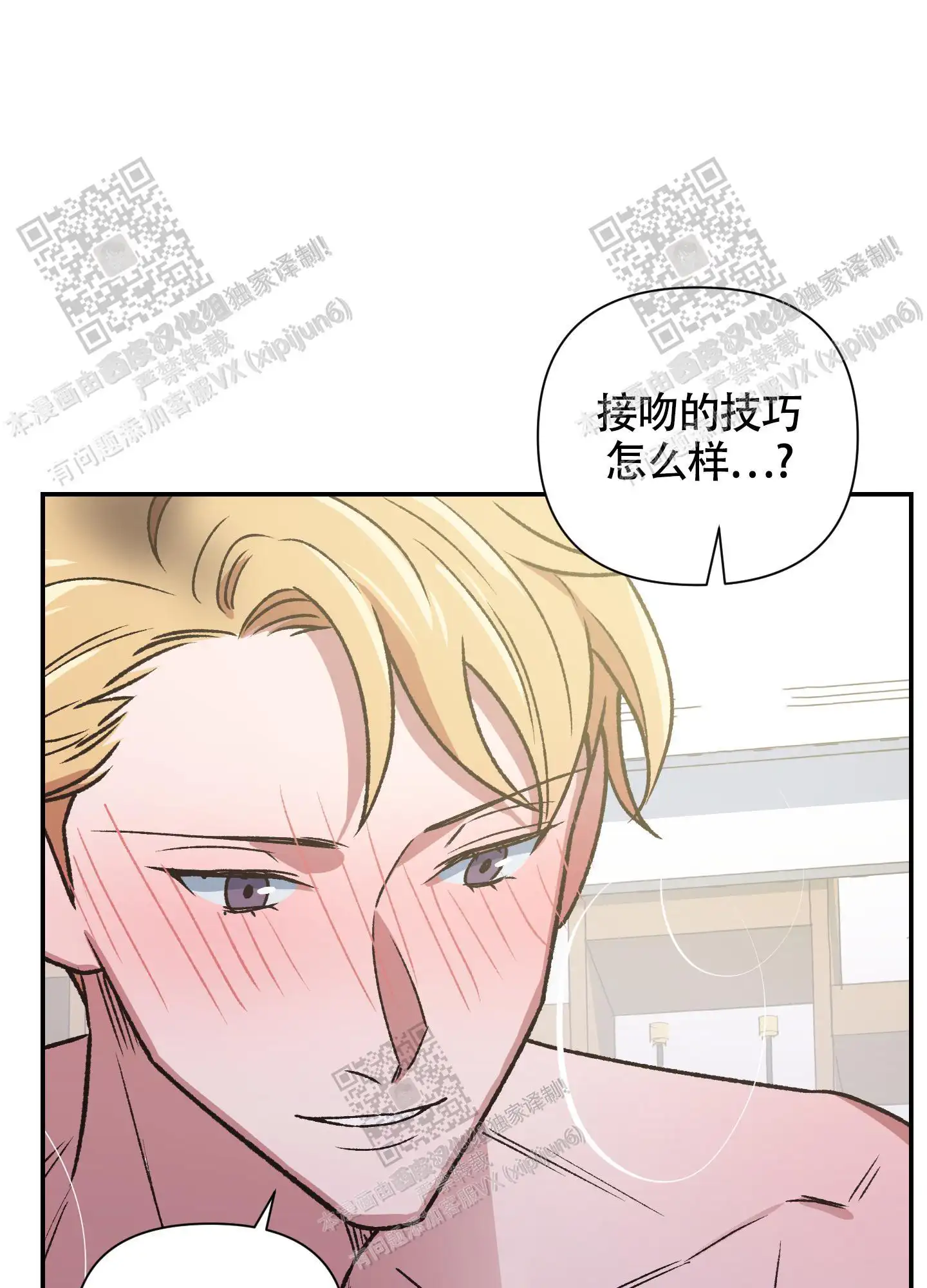 第97话 第36页