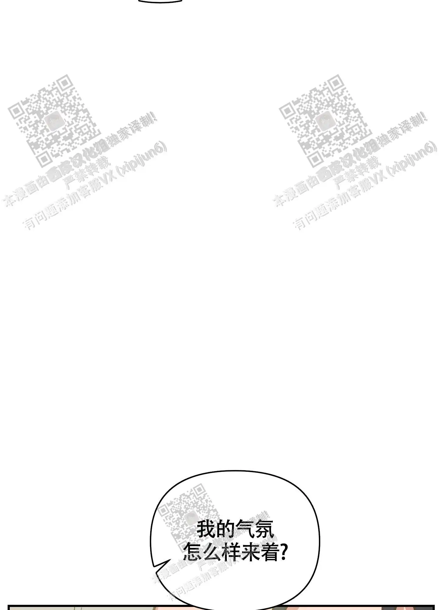 第97话 第6页