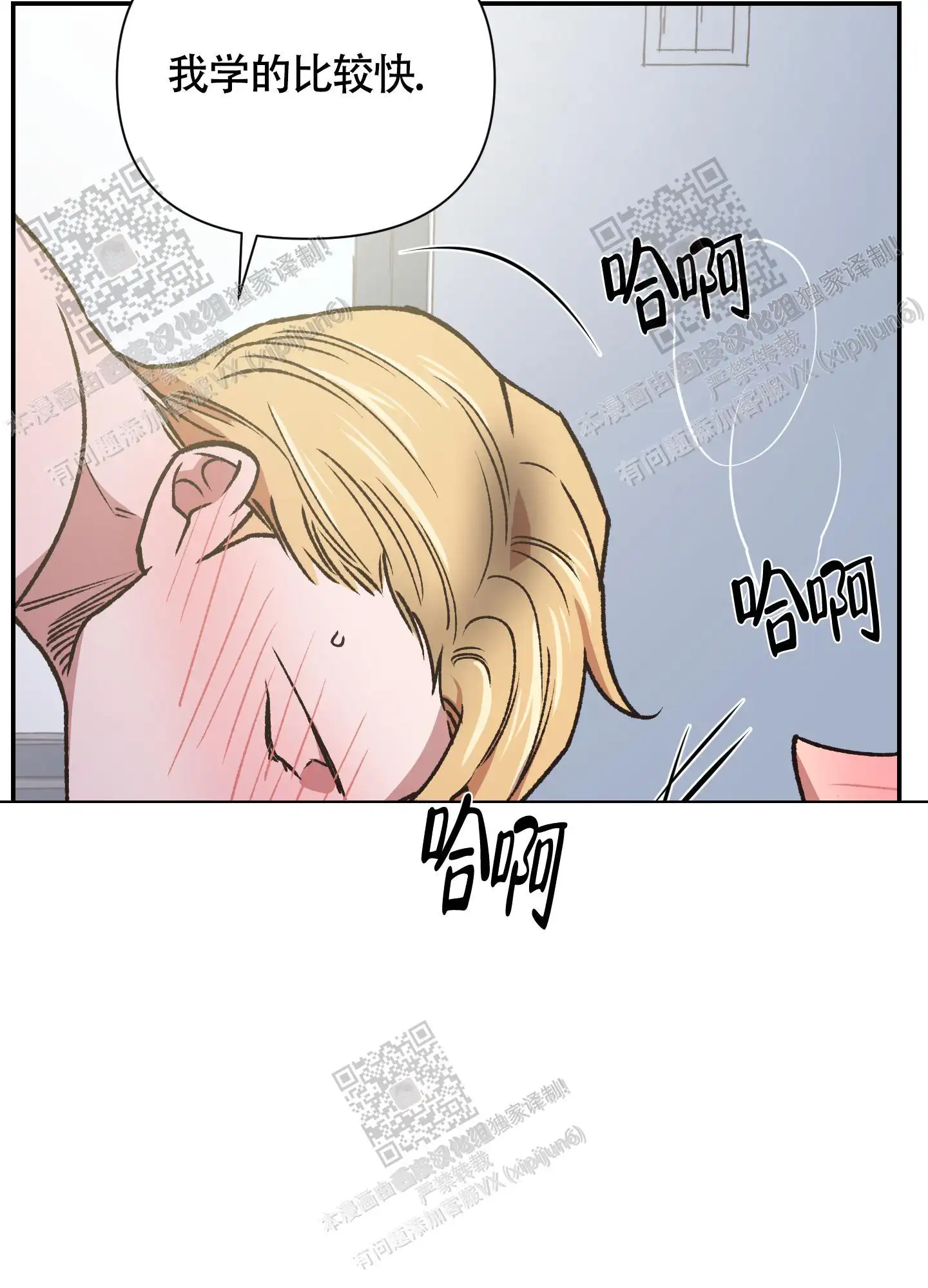 第97话 第39页