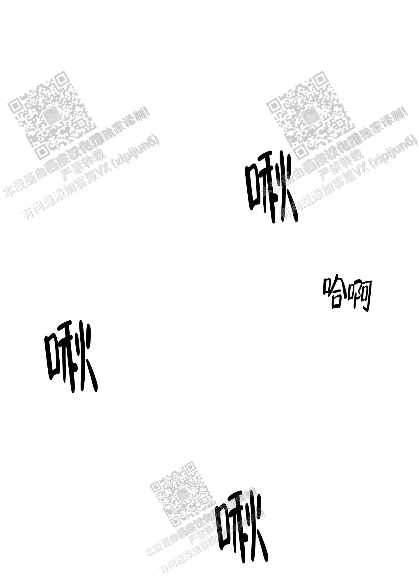 第97话 第18页